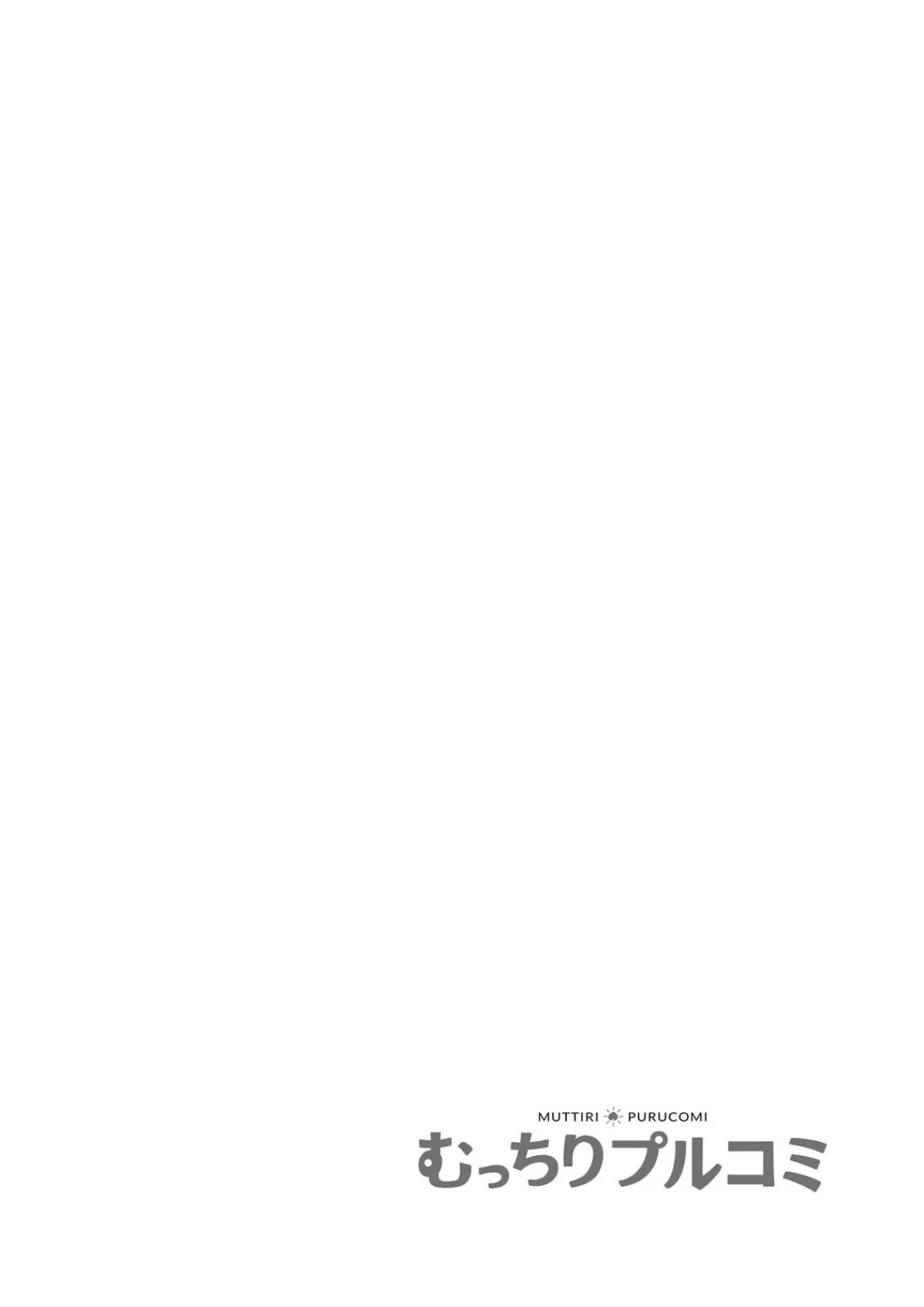 寝取られ女教師が彼のじゃない巨●で何度もイキ喘ぐまで(4) 2ページ