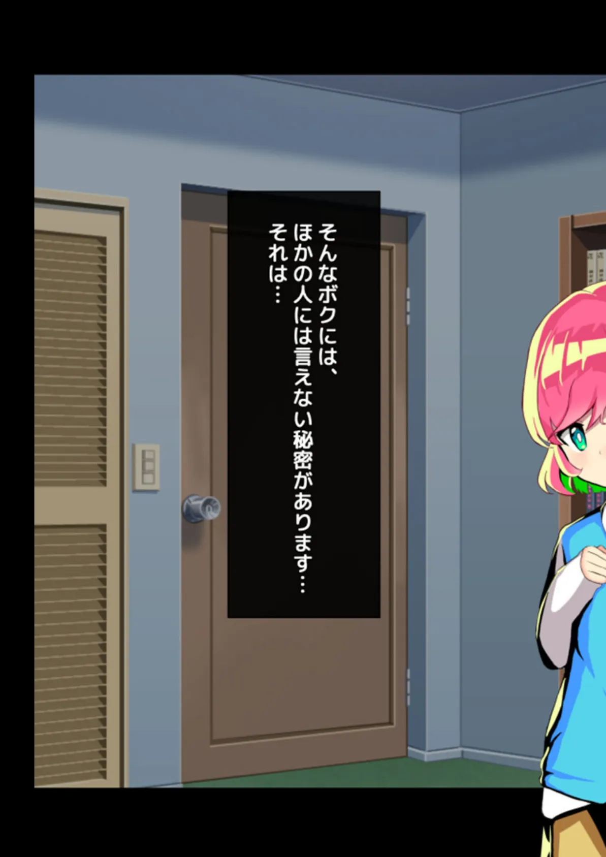 男の娘がふたなりお姉さんにアナニーを盗撮されておち●ぽにメス堕ちしちゃう話 モザイク版 3ページ