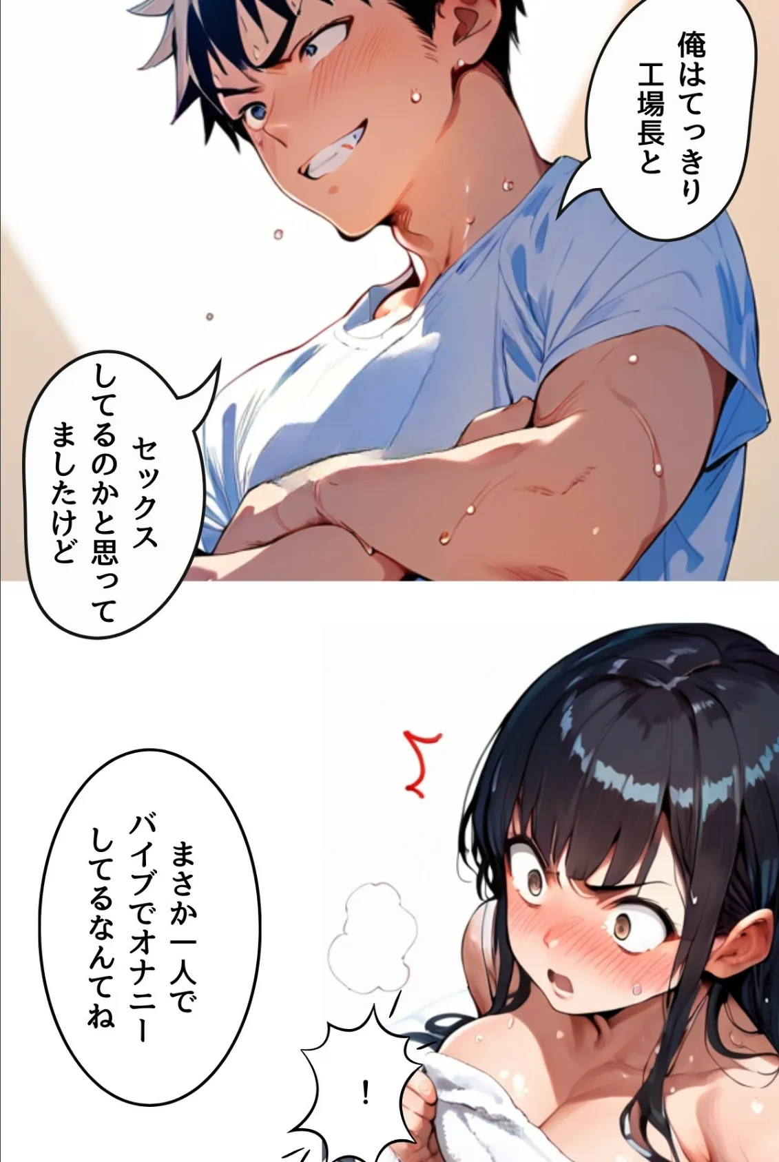 シャワーのあとはひみつ時間だったのにR-18(フルカラー)【分冊版04】 4ページ