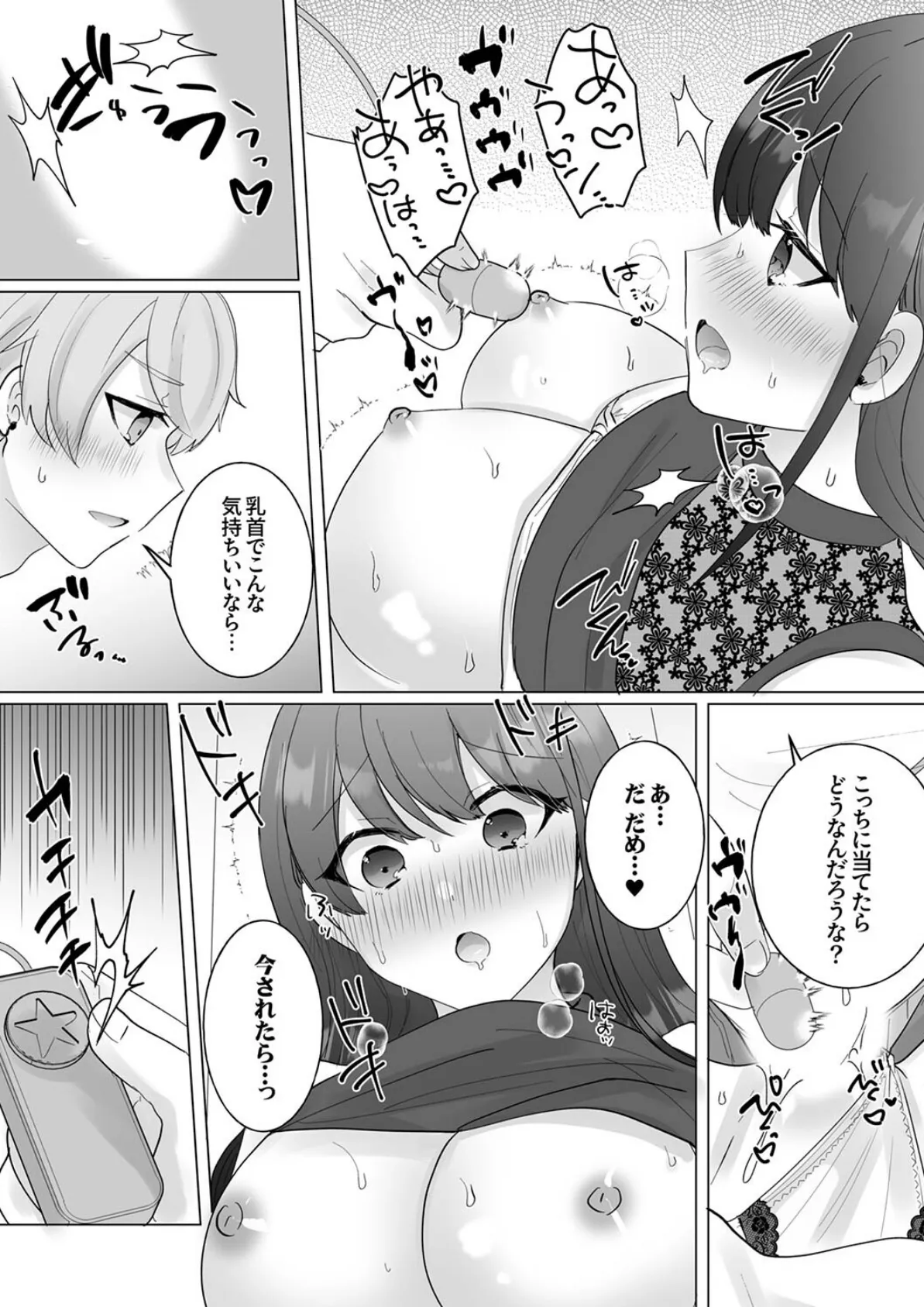 ガニ股でびくびく絶頂が止まらない!〜抗えない快感に負けちゃう発情セックス 10ページ