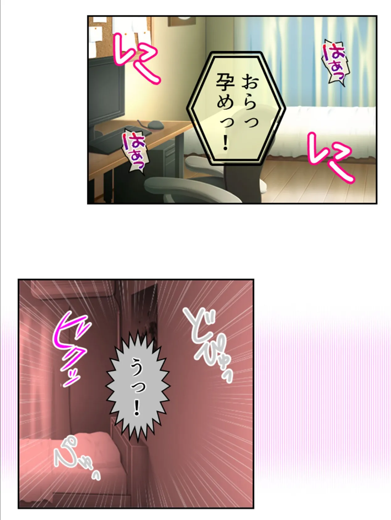 NTRビデオレター!男優に抜擢された俺が本気になった件 (単話) 最終話 6ページ