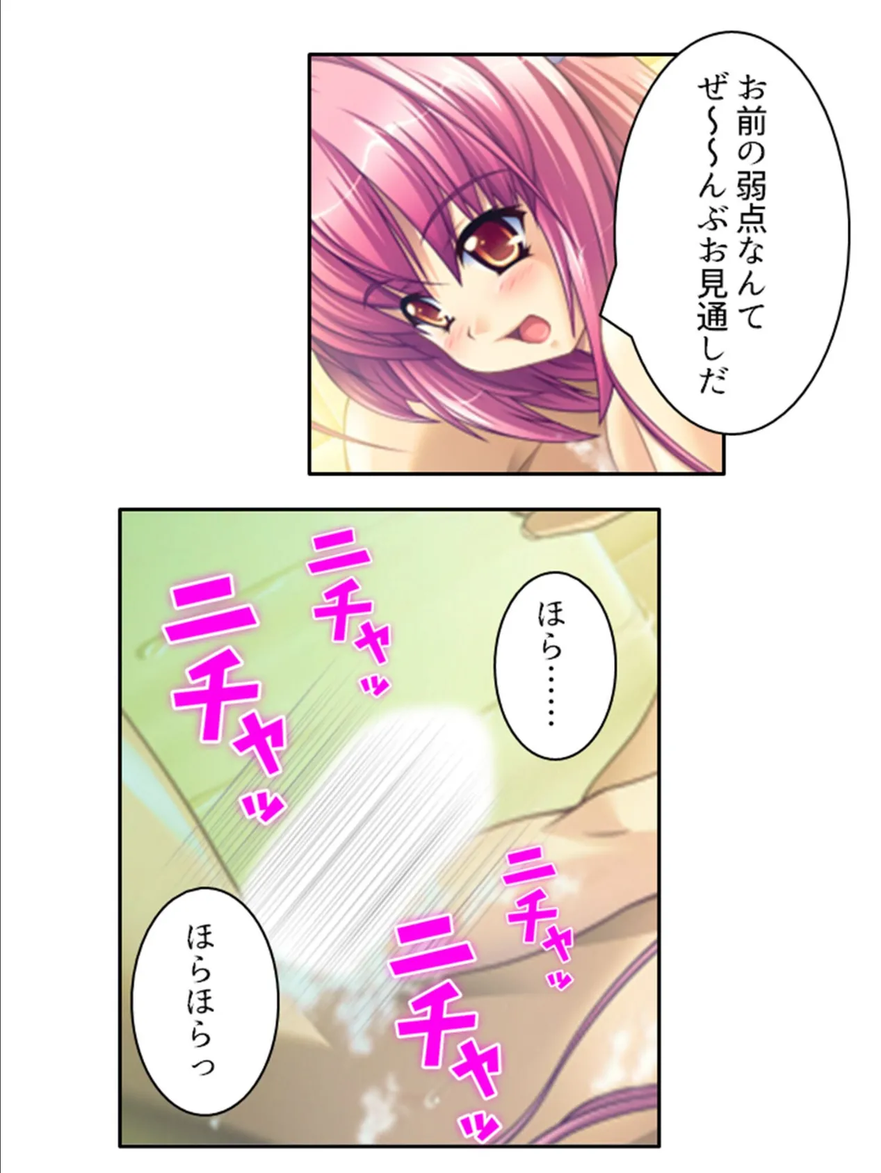 コスふくっ! 〜美少女宇宙人コスプレイヤーとエッチな地球征服!?〜 (単話) 最終話 7ページ