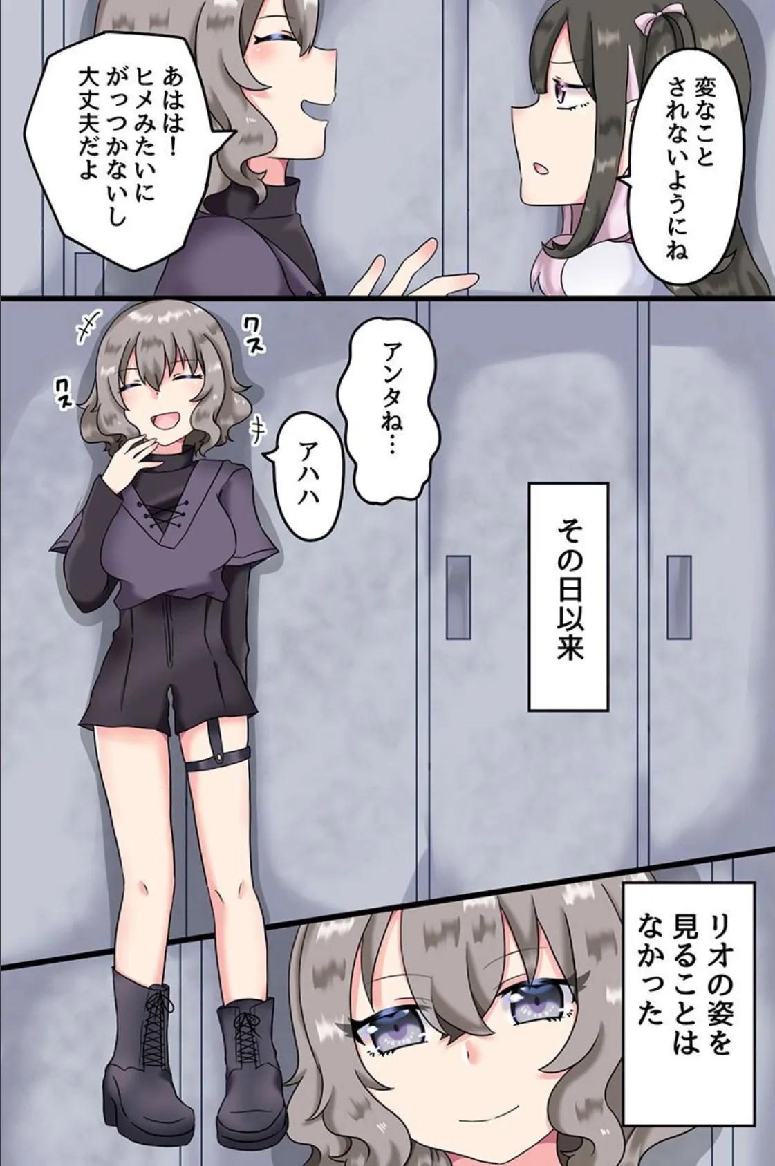 レイヤーさんとハーレム!無防備な身体をドロッドロにしちゃうハメハメ撮影会 3ページ