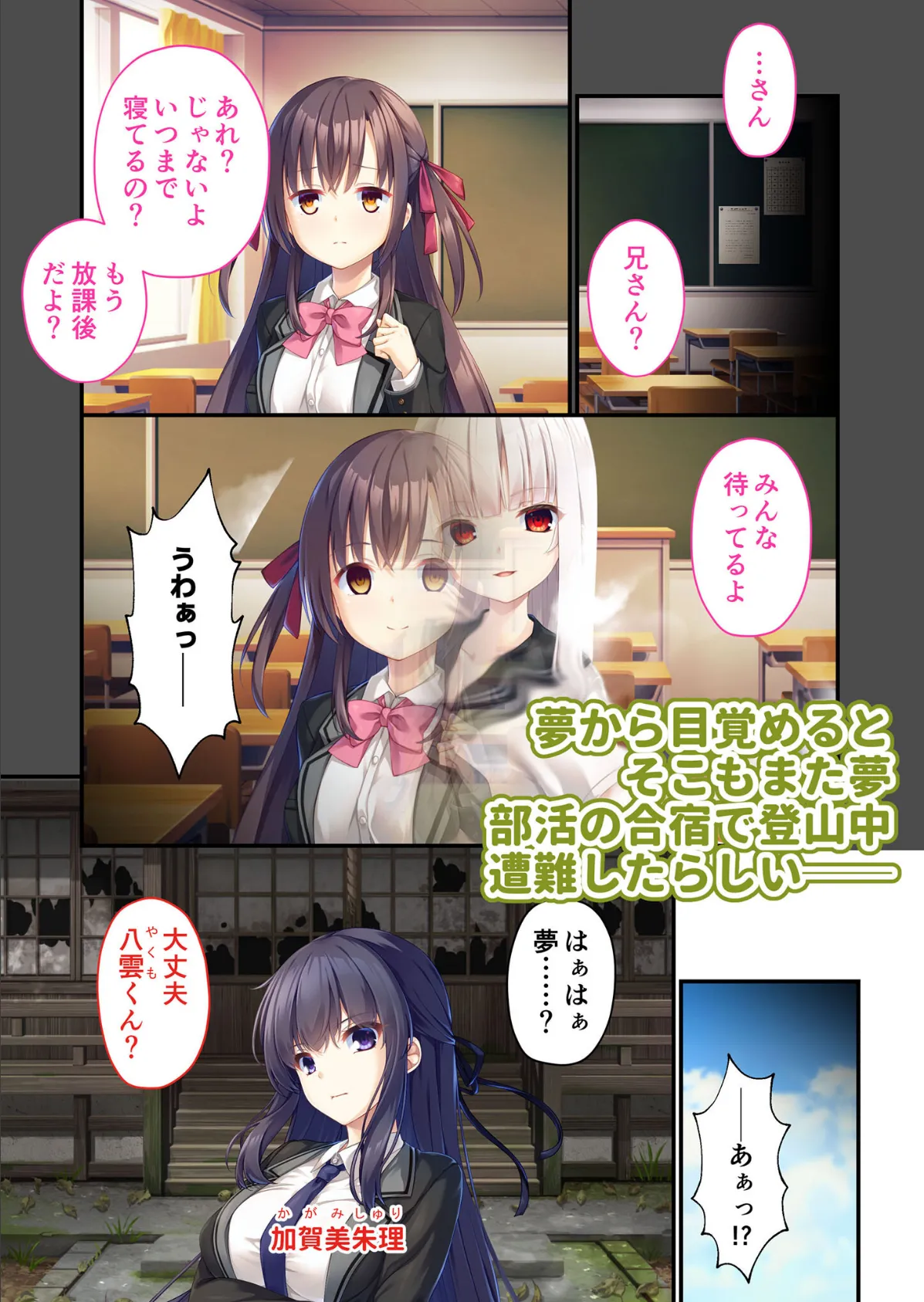 廃村●● 〜妖し惑ひの籠の郷〜 コンプリートパック 【FANZAブックス限定版】 4ページ