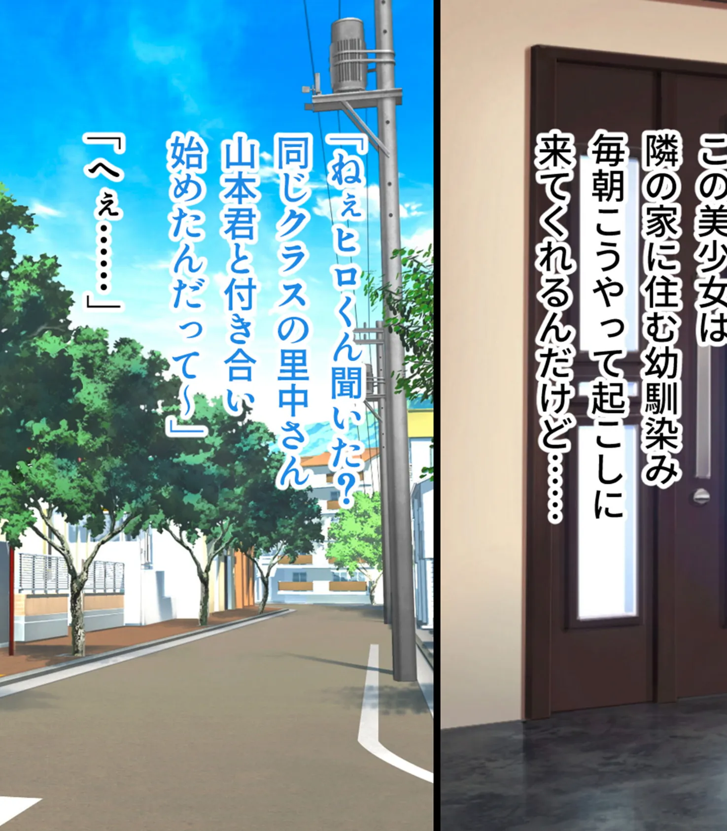 モブ娘と秘密の放課後ヘンタイSEX 〜幼馴染よりえっちな君が好き!〜 モザイク版 7ページ