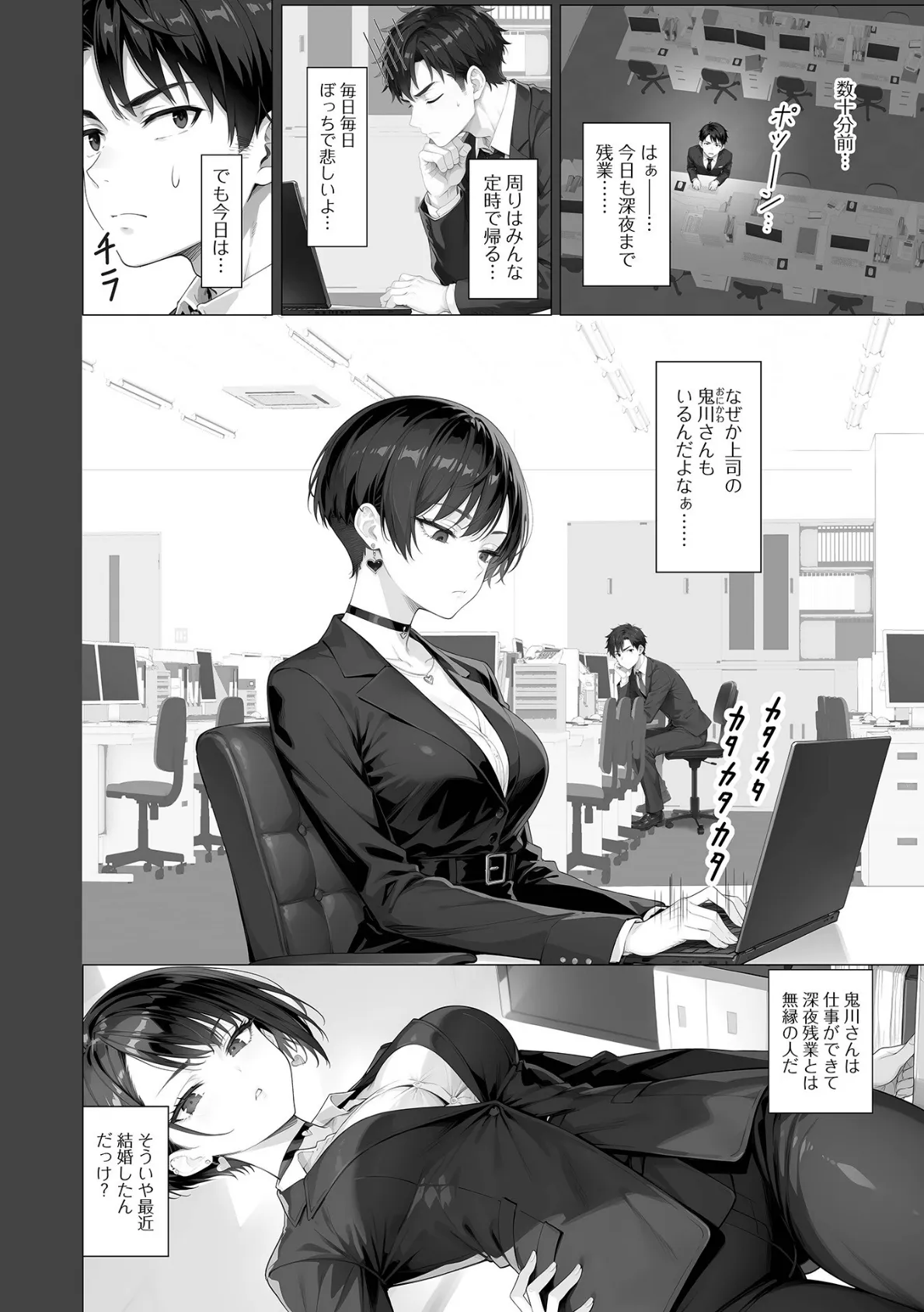 コミック刺激的SQUIRT!! Vol.56 12ページ