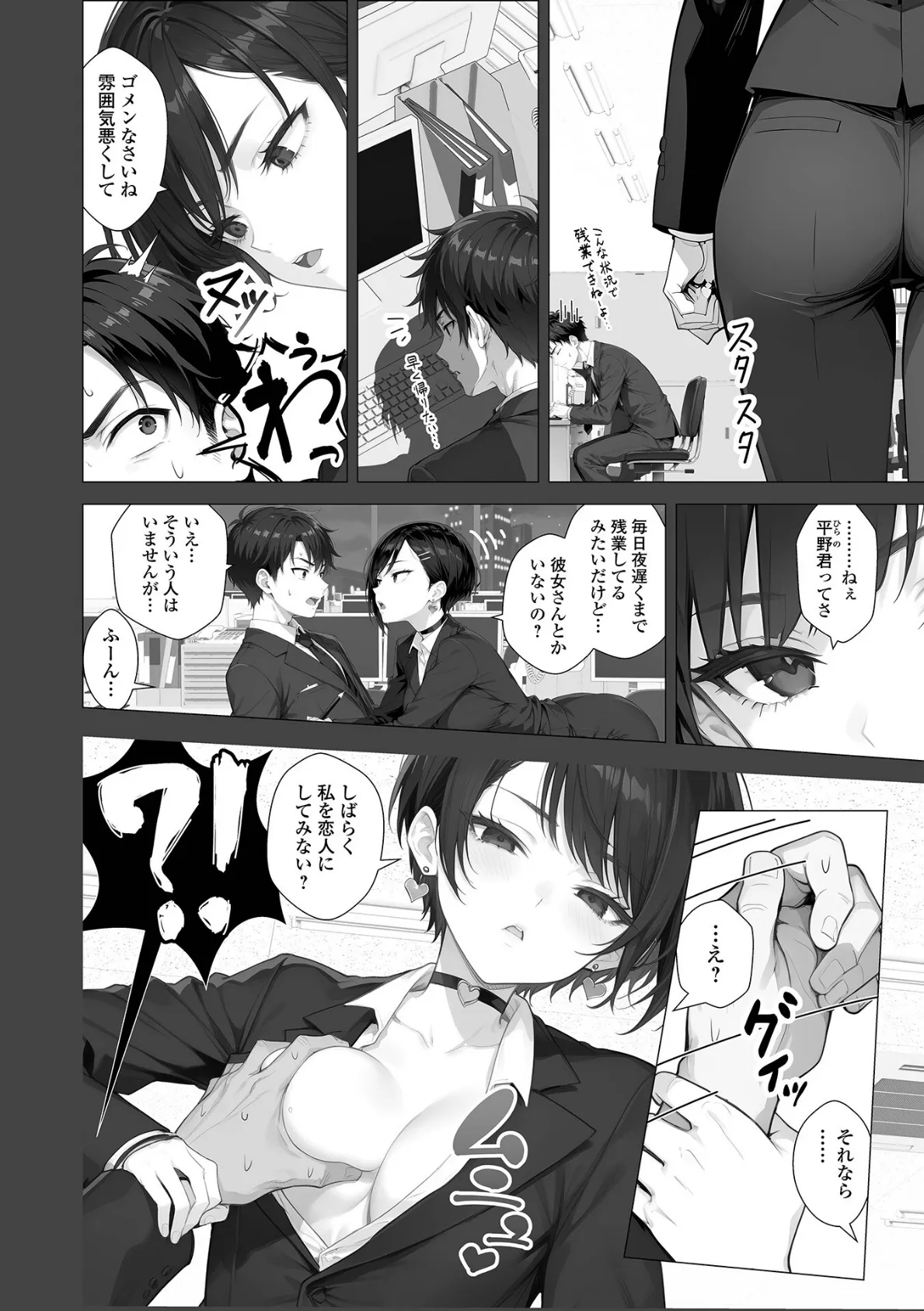 コミック刺激的SQUIRT!! Vol.56 14ページ