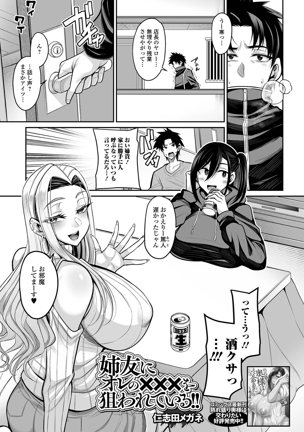 コミック刺激的SQUIRT!! Vol.56 3ページ