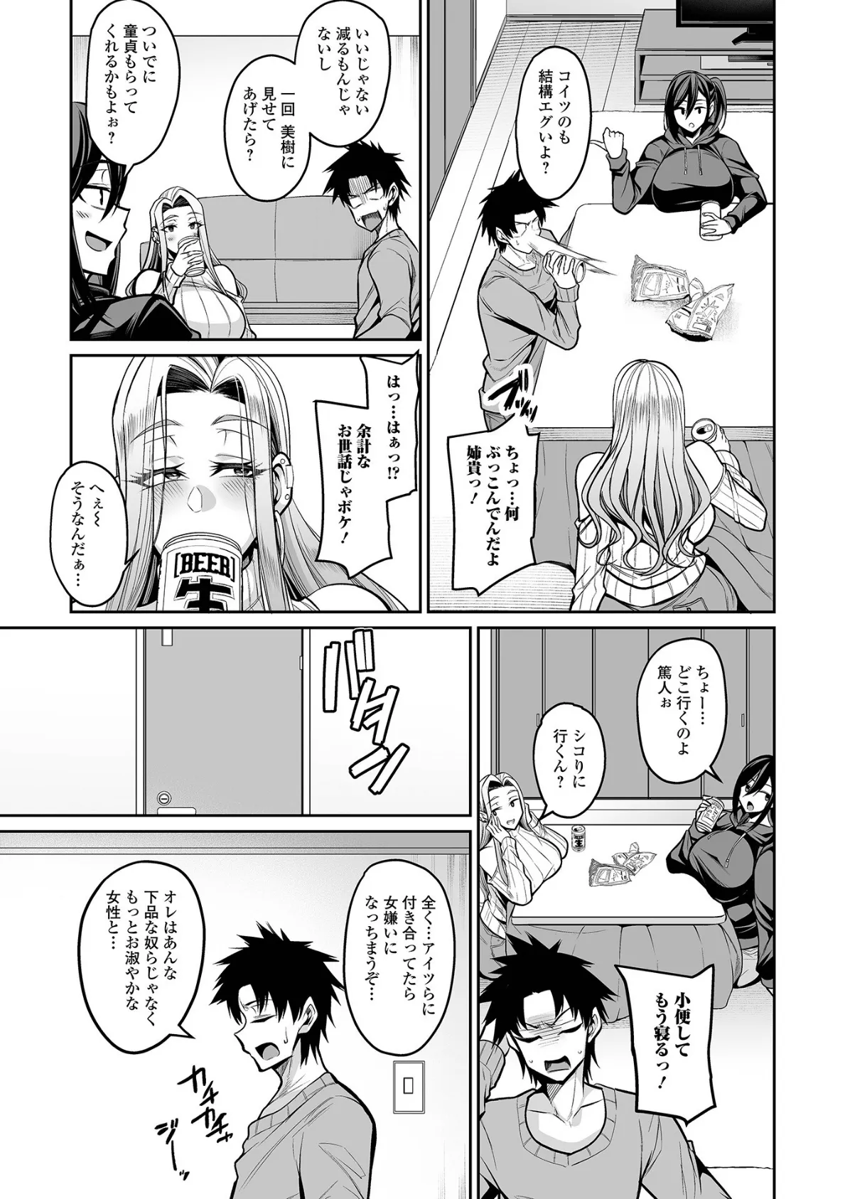 コミック刺激的SQUIRT!! Vol.56 5ページ