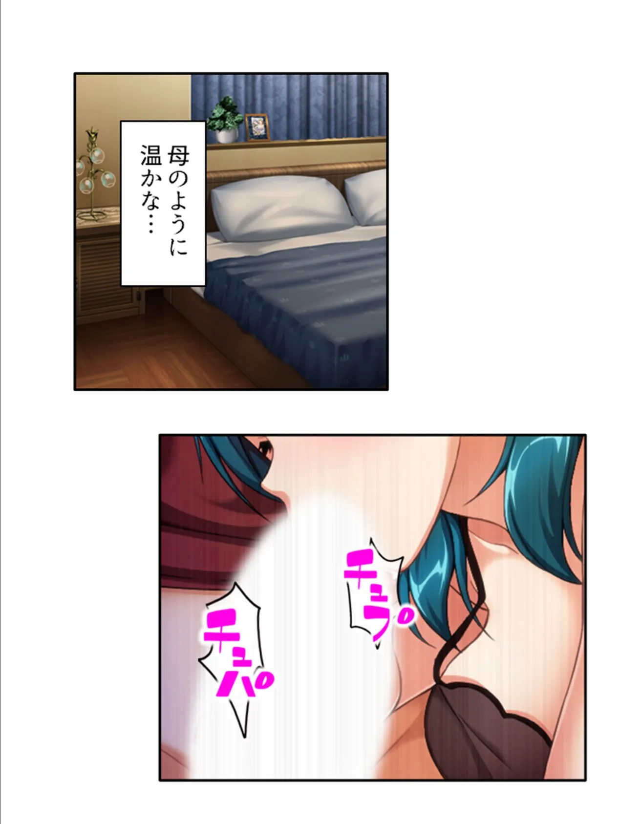 気づけばハマる…熟女沼! 〜童貞大学生のママ活大作戦〜 第24巻 5ページ