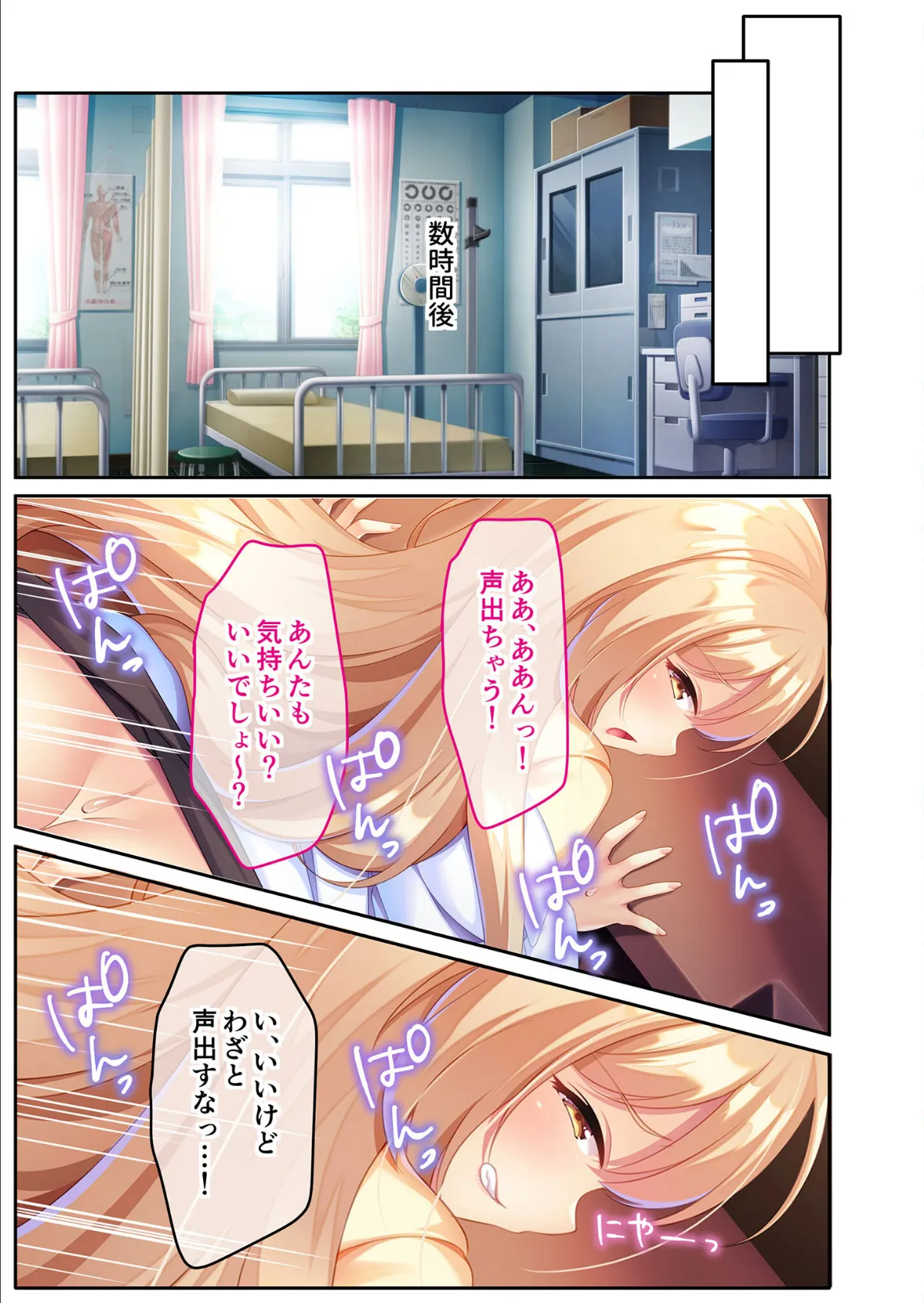 ウワサの美人保健医は俺の叔母!? 〜搾り取られるオトナの性指導〜【単話】(3) 3ページ