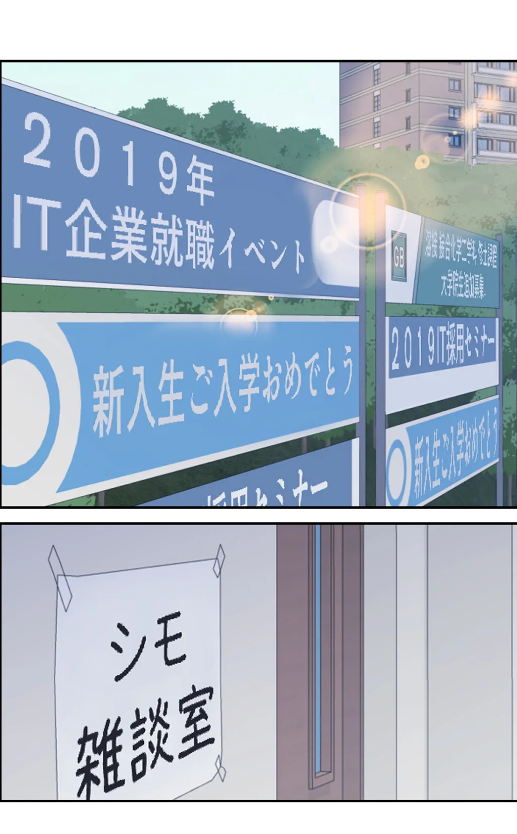 君はともだち【特別修正版】(10) 4ページ