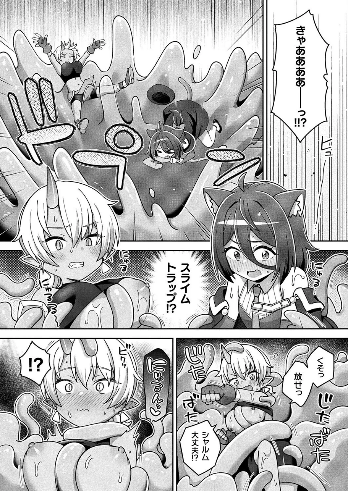 いきなり!ふたなりセックスダンジョンへようこそ!!【単話】 4ページ