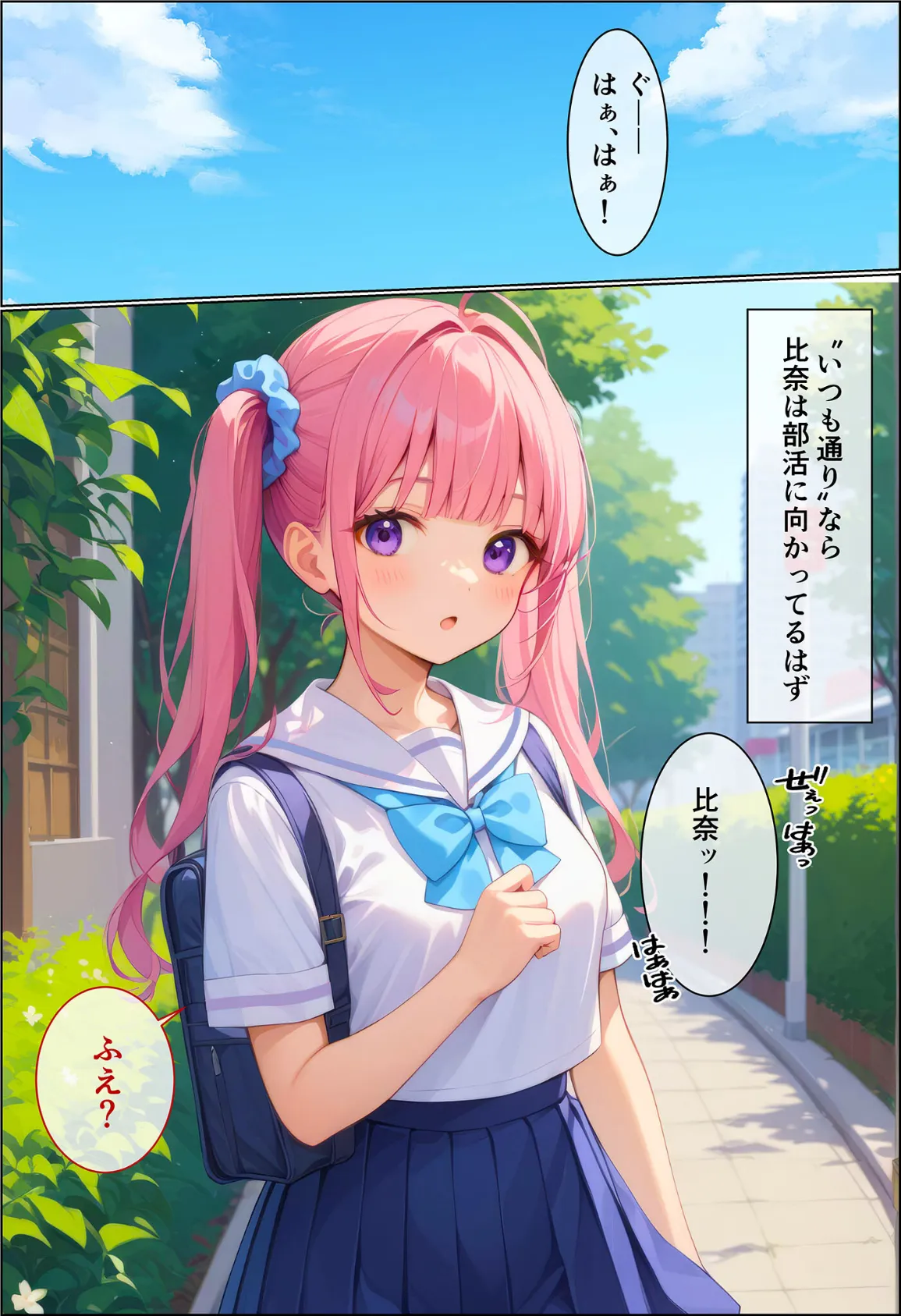 敗北魔法●●ヒナ 〜幸せな夢の中でずっとイかされちゃう〜 モザイク版 8ページ