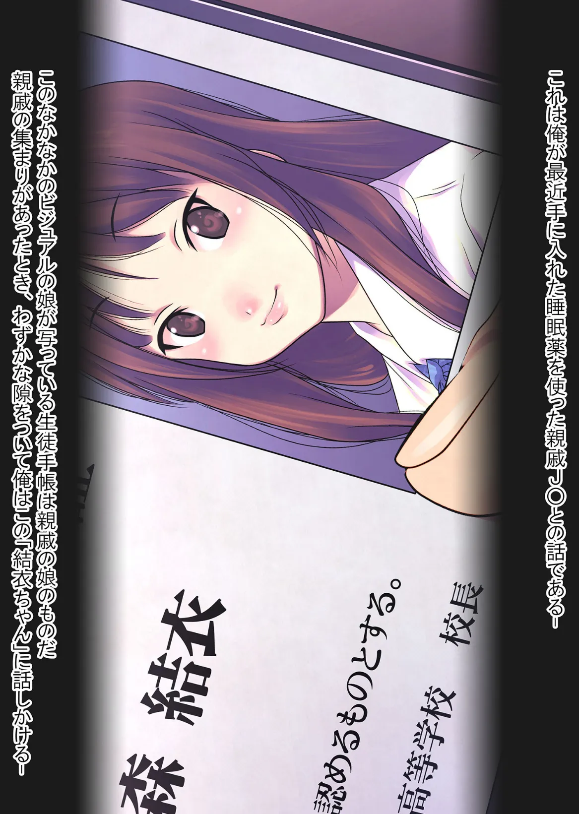 撮影のバイトと騙した親戚●●に●●●を飲ませてやりたい放題! モザイク版 3ページ