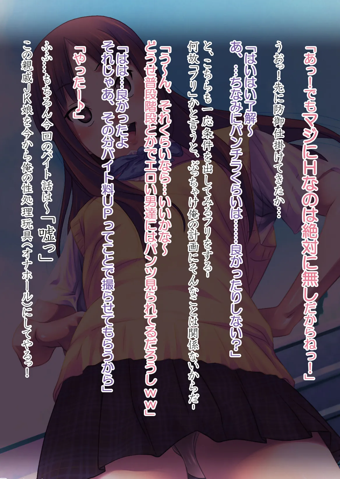 撮影のバイトと騙した親戚●●に●●●を飲ませてやりたい放題! モザイク版 5ページ