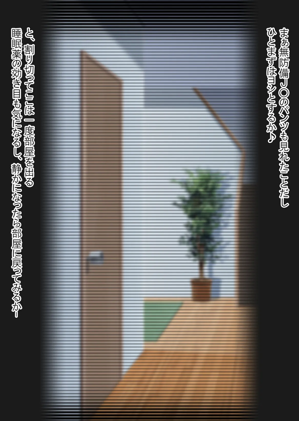 撮影のバイトと騙した親戚●●に●●●を飲ませてやりたい放題! モザイク版 7ページ