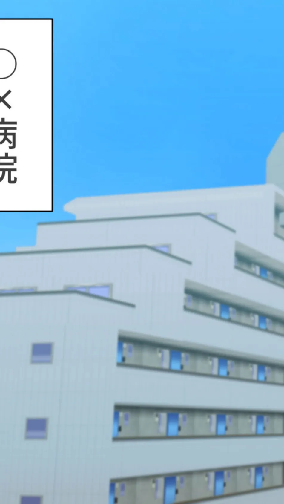 搾精ナース「射●は我慢してください!」 モザイク版 5ページ