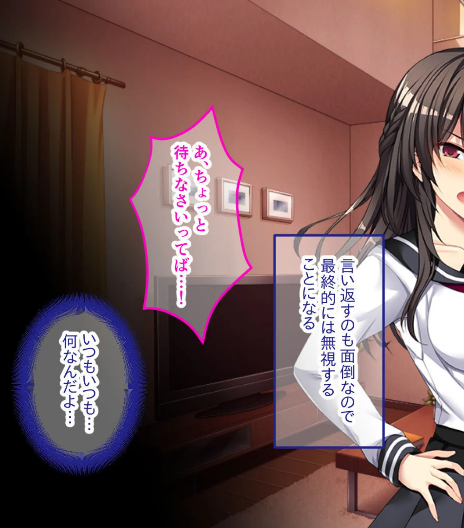 王道ツンデレ的意地っ張りSEX 〜私、アンタのHじゃイかないけどね!?〜【CG集コレクション】 4ページ