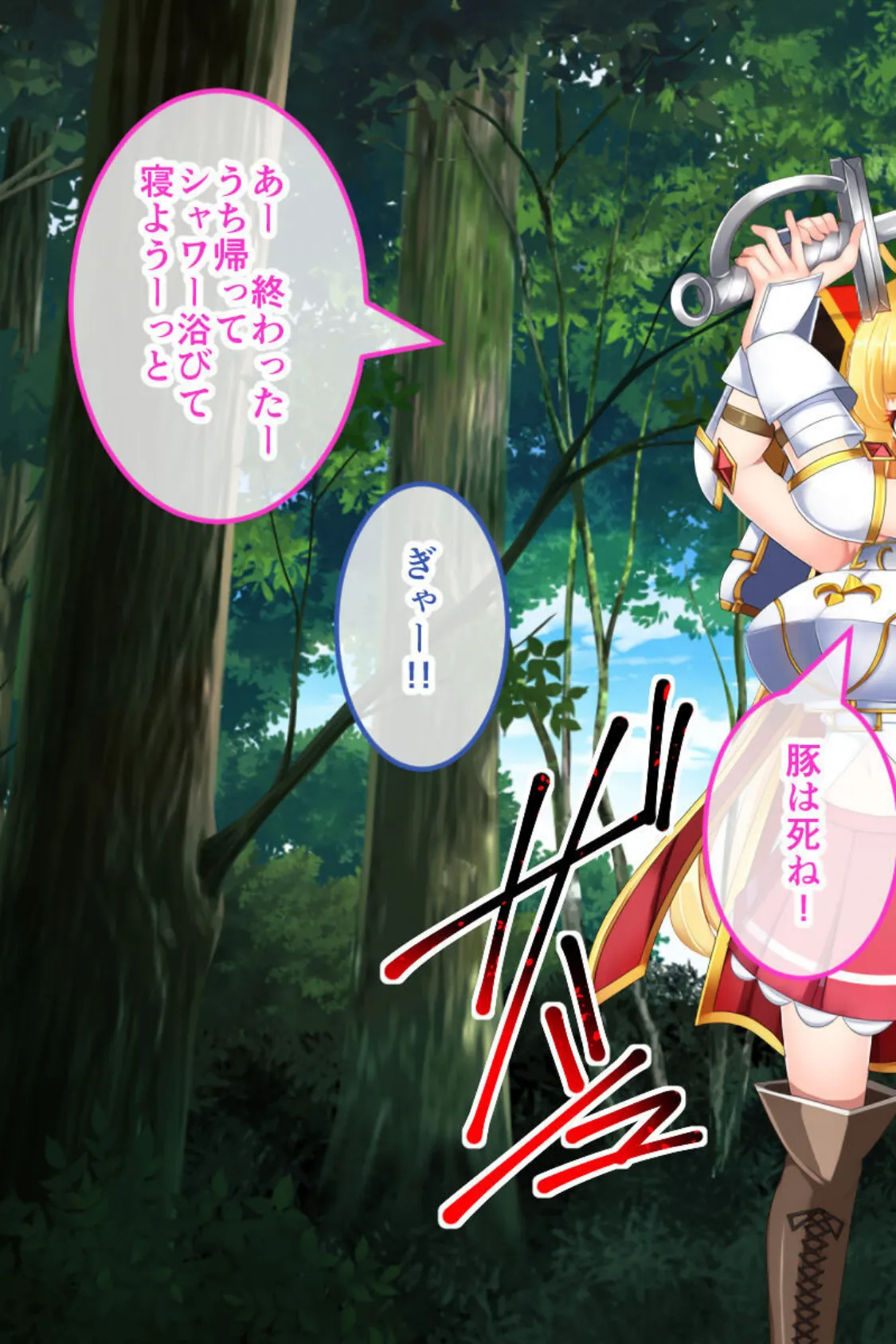 騎士姫クラリス CGノベル版 総集編 〜不遜な姫が性霊受肉!? 祓えば英雄!敗ければ売国奴!〜 4ページ