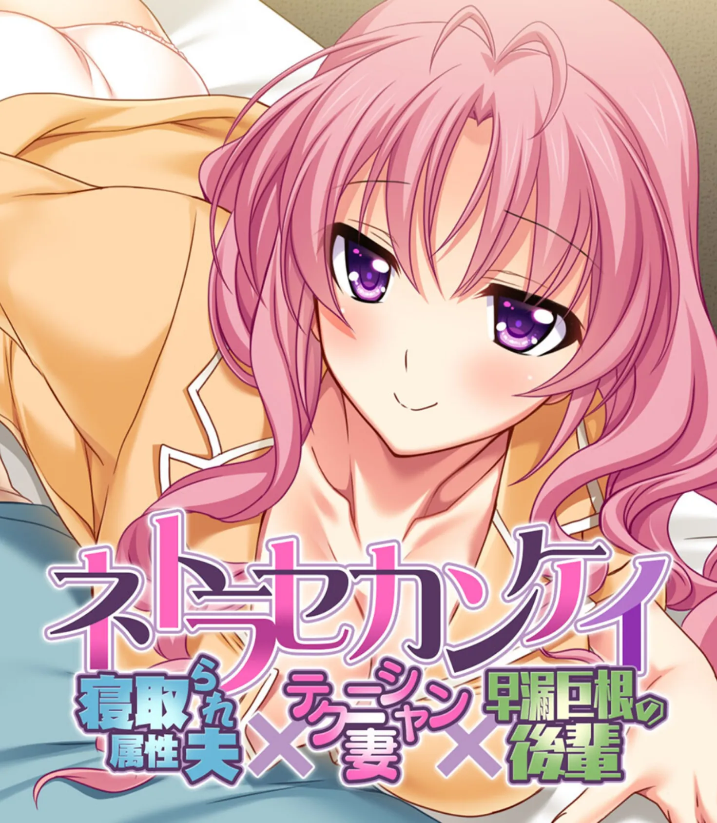 背徳SEXで絶頂撮影のち流出バレ!! 〜快楽と引き換えに一生残る汚点〜【CG集コレクション ミニ】 2ページ