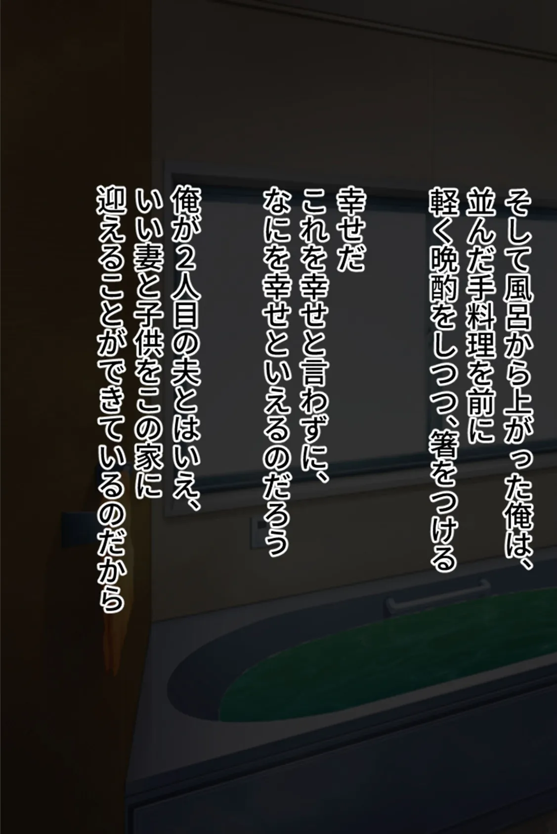 つるぺた義娘は我慢できない! 〜ママより私の方が気持ちいいでしょ?〜 モザイク版 3ページ