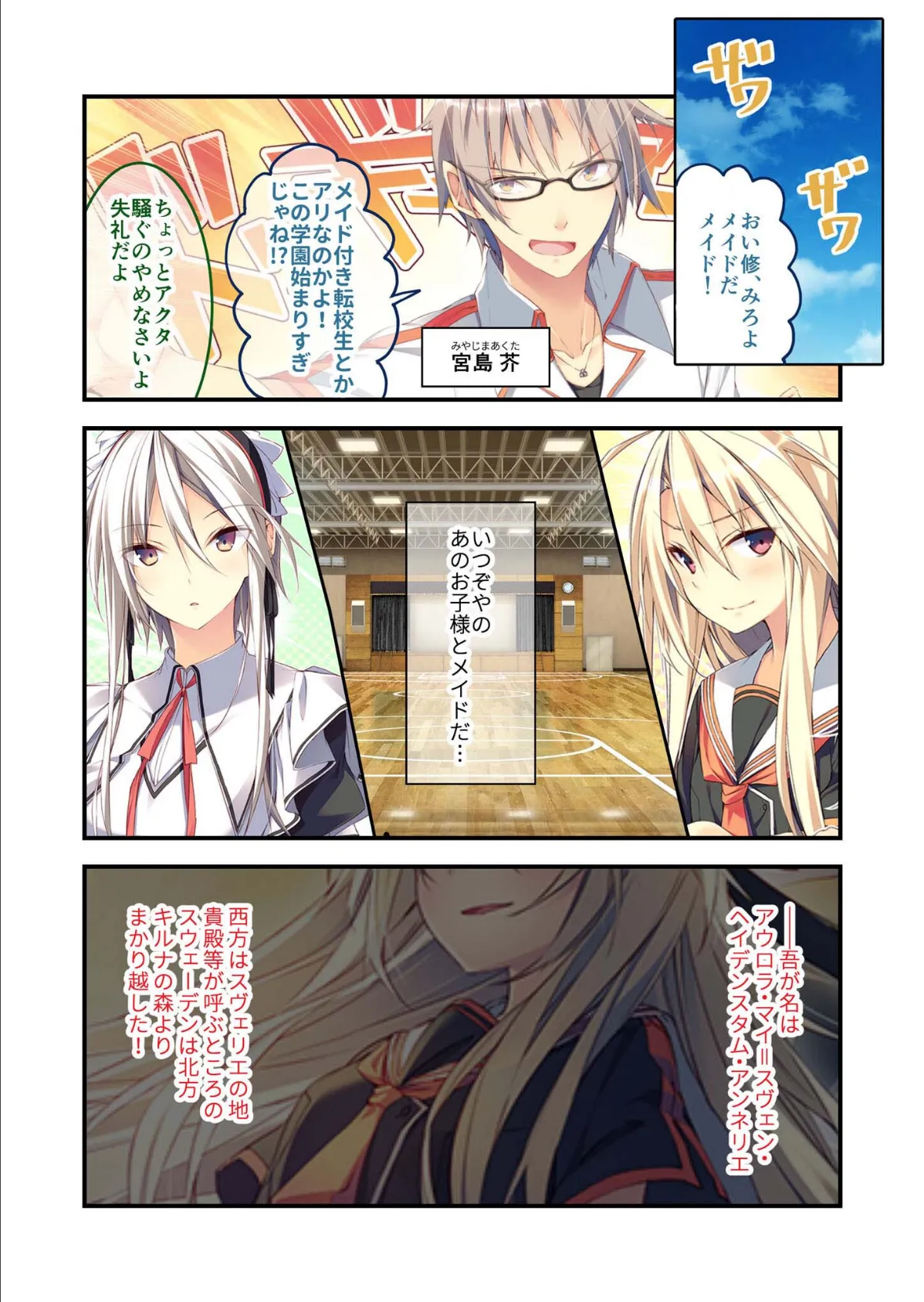 子育て&種付け学園性活 〜●●●●のママ候補を探してます〜 モザイク版 4ページ