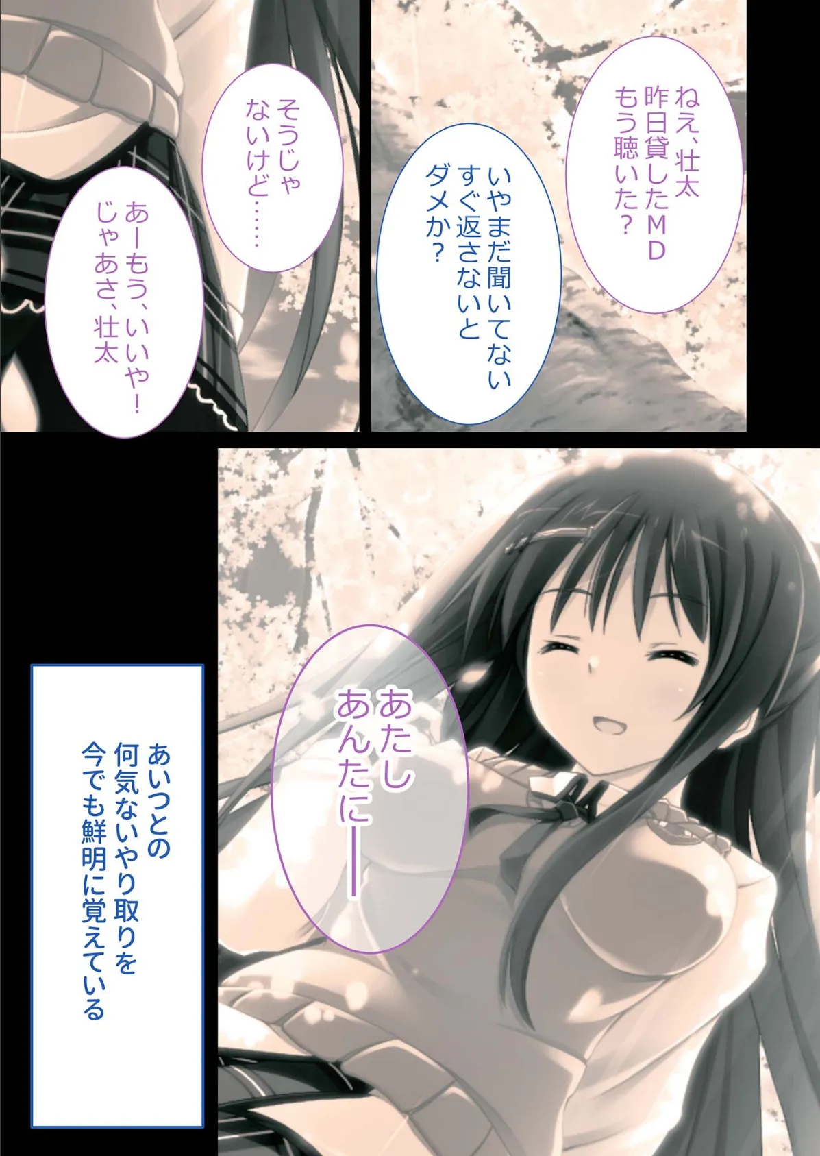 性春カルテット 〜ねぇ、私じゃダメかな?〜 モザイク版 3ページ