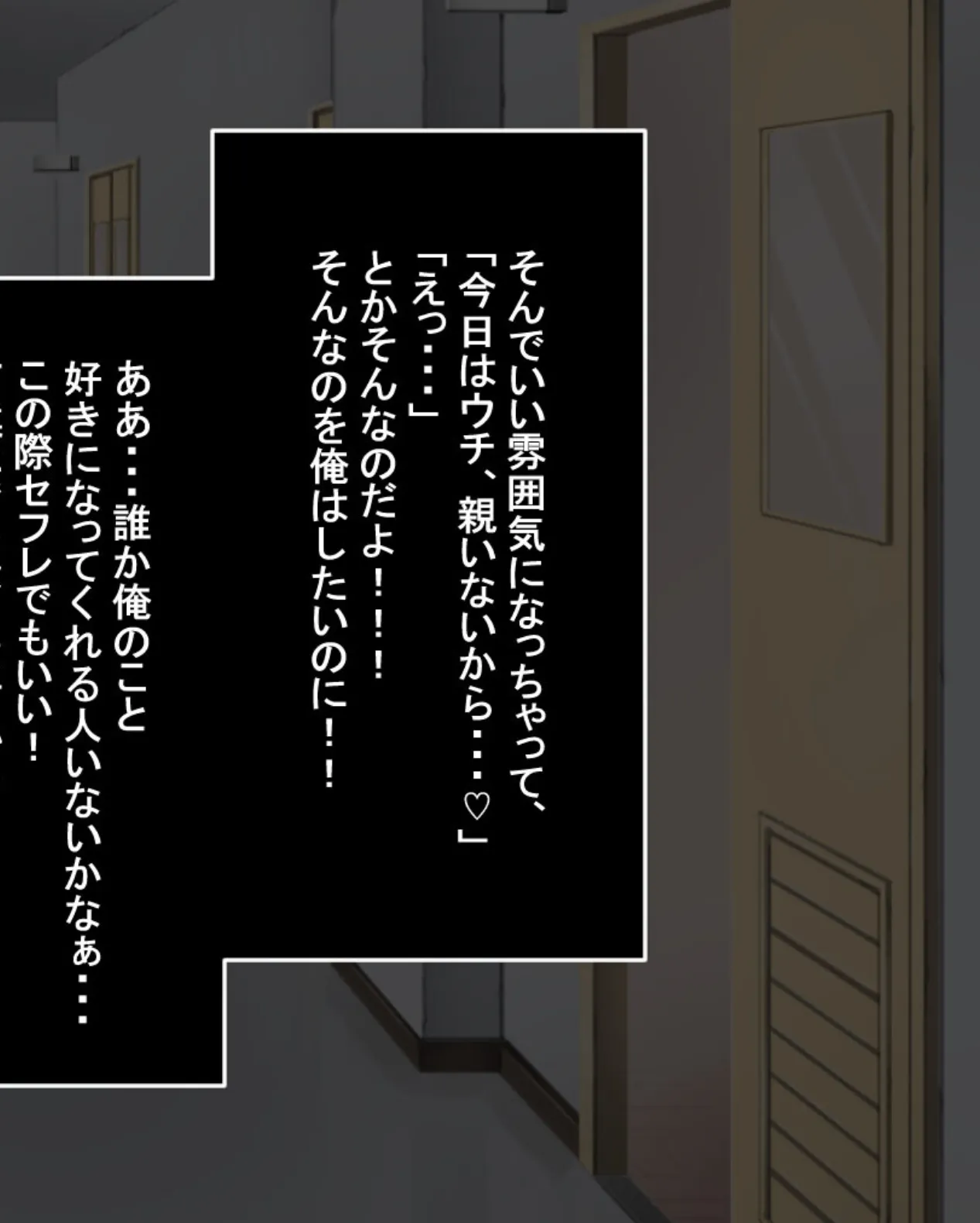 時間停止!!クラスの女子は俺のオ●ホになりました。 モザイク版 4ページ