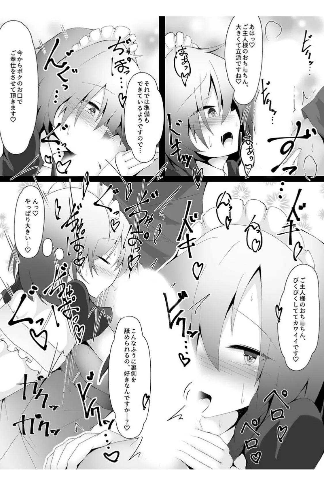 女装男子はからかい上手 〜尻穴掘られて本気メスイキ〜【得合本版】 6ページ