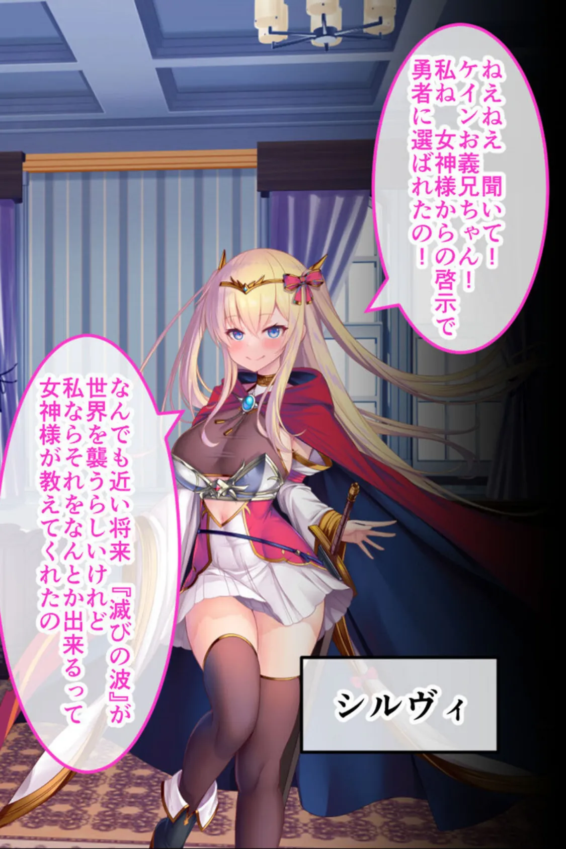 人格排泄勇者シルヴィのやり直し 総集編 〜矯正タイムリープ! クズ雌勇者が巡るどすけべ冒険譚〜 3ページ