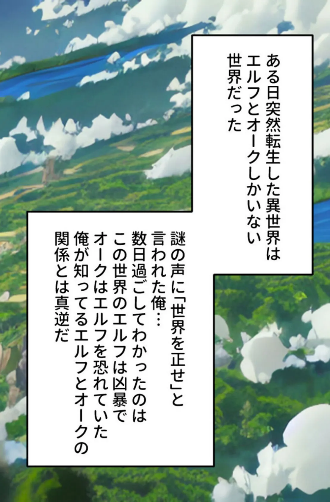 極上たわわ乳を持つ成熟神ボディ〜発情衝動に駆られて搾り尽くしちゃう!?〜【CG集コレクション ミニ】 3ページ