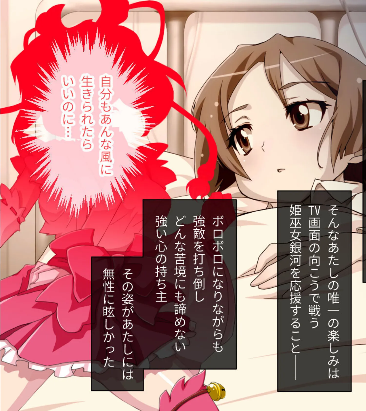 激情版!?ガチゆるヒーローバトル カムイッコたん 〜最強の負けヒロイン復活!? 悲劇のつるぺた娘、エッチに活躍!〜 5ページ