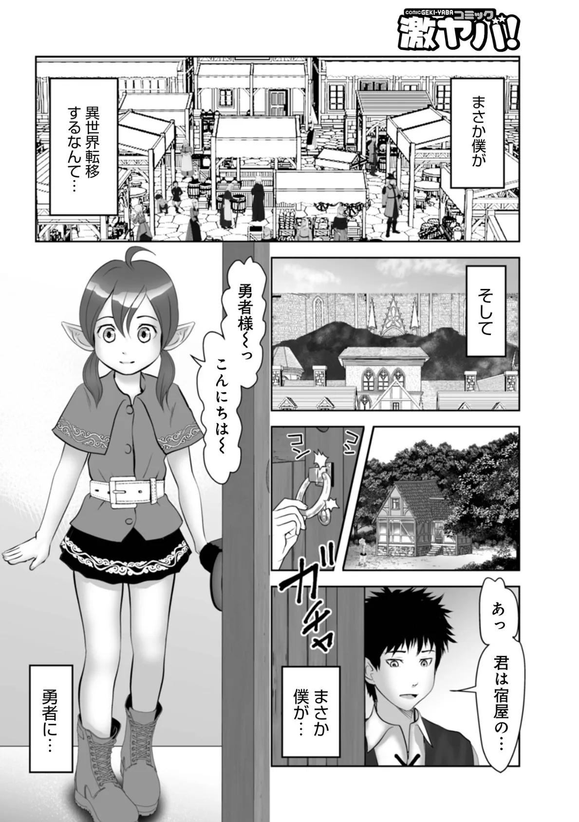 WEB版コミック激ヤバ!189 16ページ