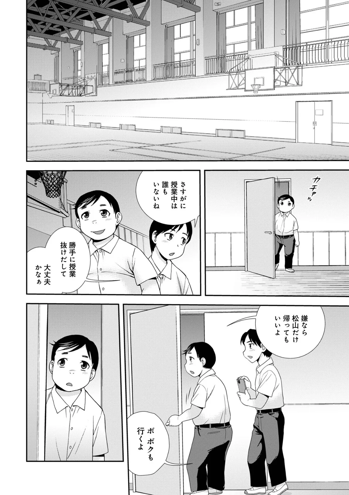 WEB版コミック激ヤバ!189 26ページ