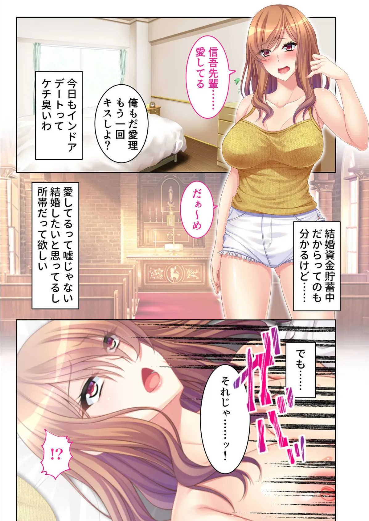 ドSプレイで満たされる嗜虐心 〜浮気××で義弟を性玩具に!〜 モザイク版 3ページ