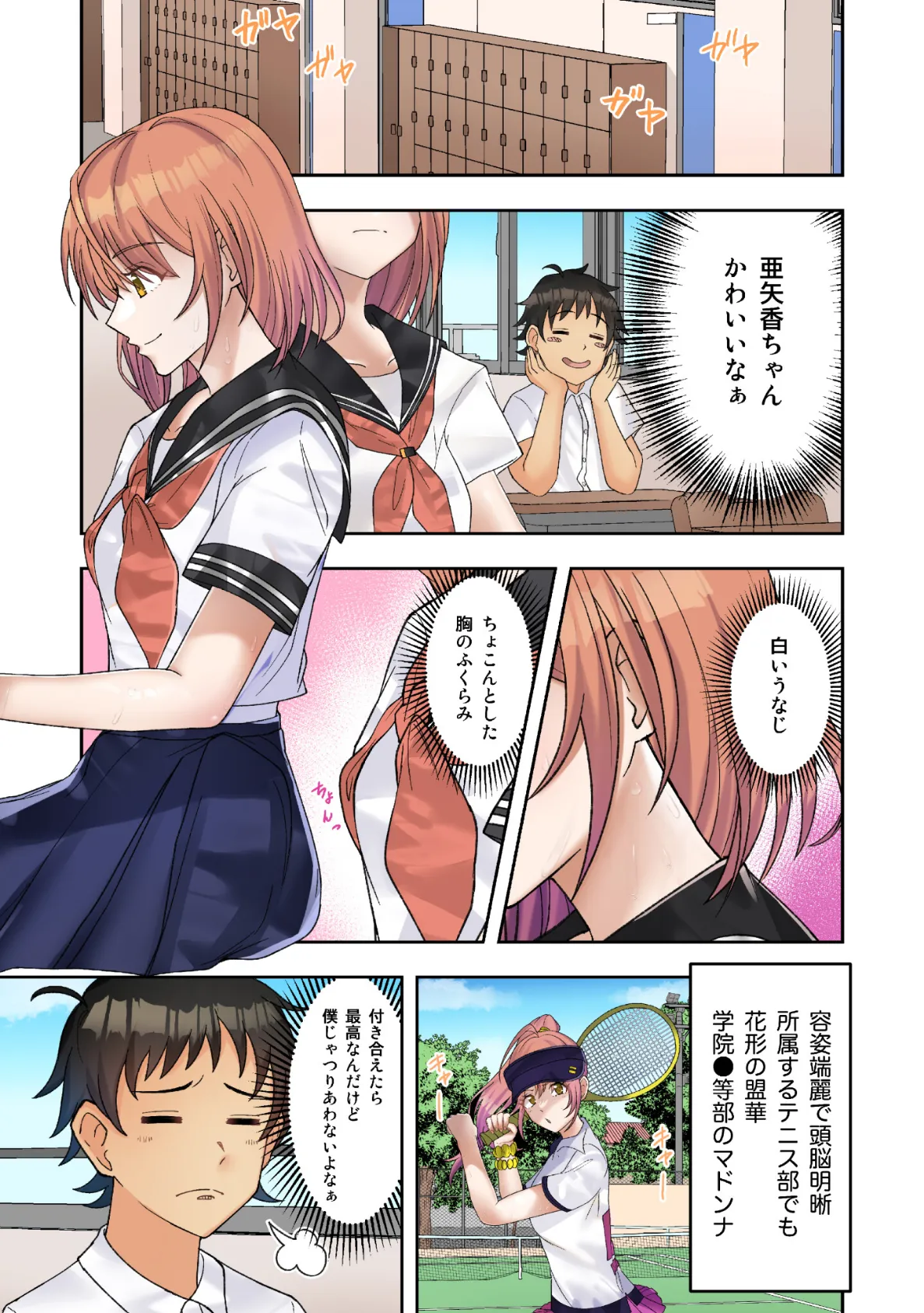 【合本版】保健の先生がこんなにエッチでいいの? 5ページ