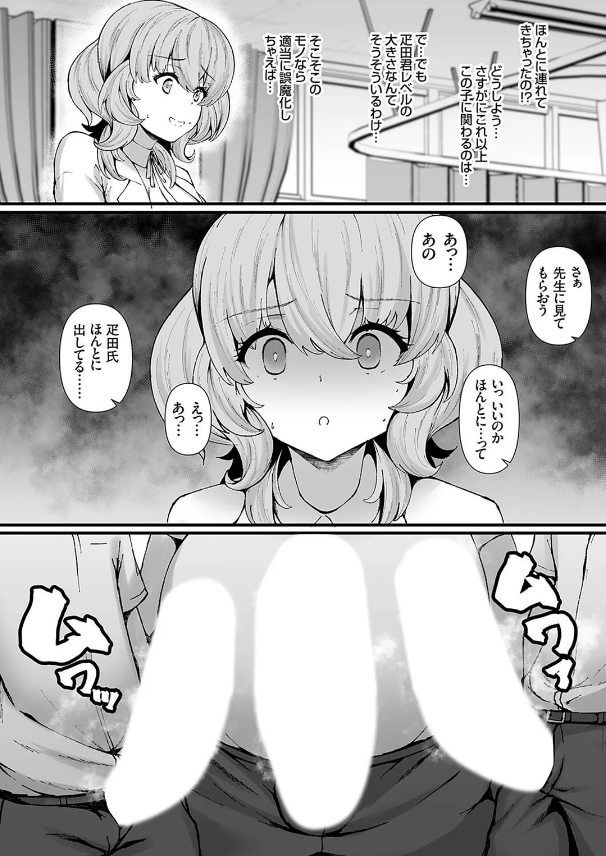 保健室の先生ユキナのアナ 〜生徒をアナニーに使ったゆくすえは?〜 後編 4ページ