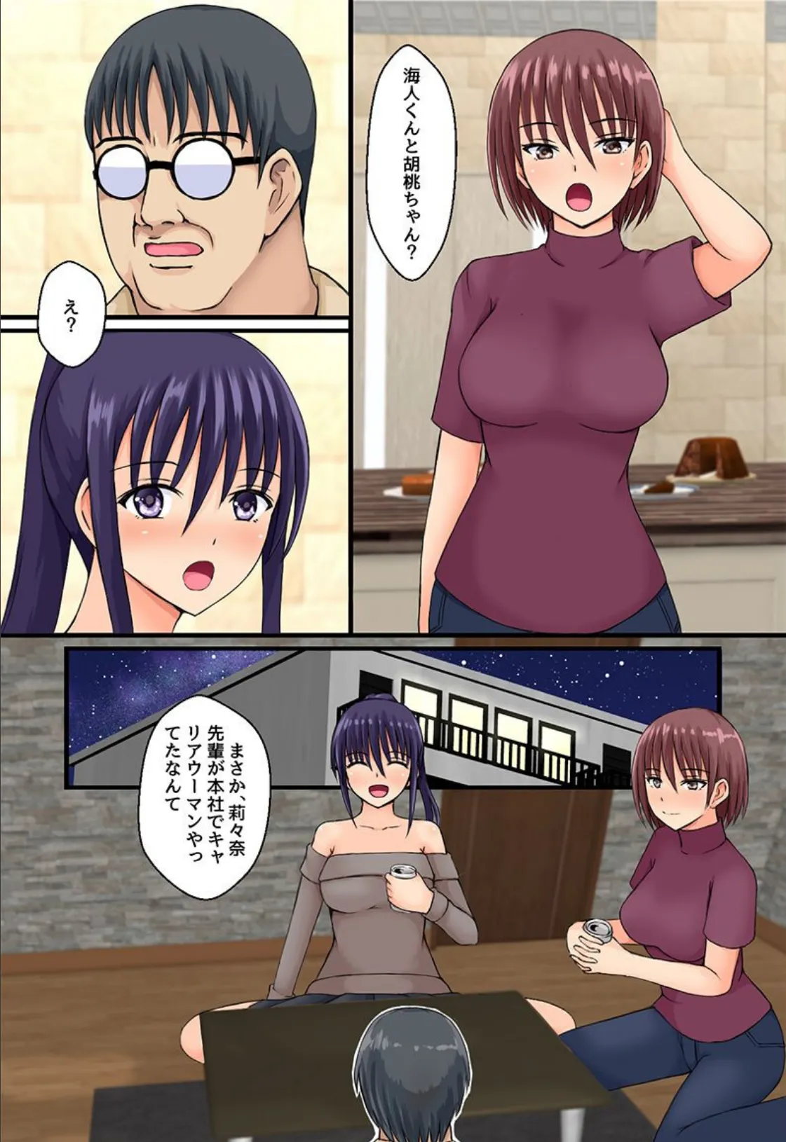 暗示をかけたら即ヤれちゃった!美人な女先輩と幼なじみを思い通りにハーレム! 3ページ