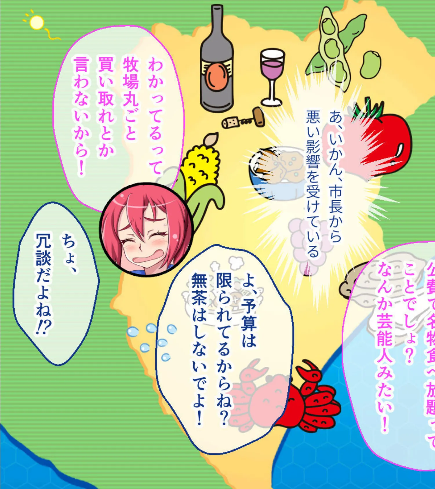 ガチゆるヒーローバトル 姫巫女銀河 モザイク版 後編 〜最終決戦でもイキまくり!? たわわヒロインよ永遠に…〜 17ページ