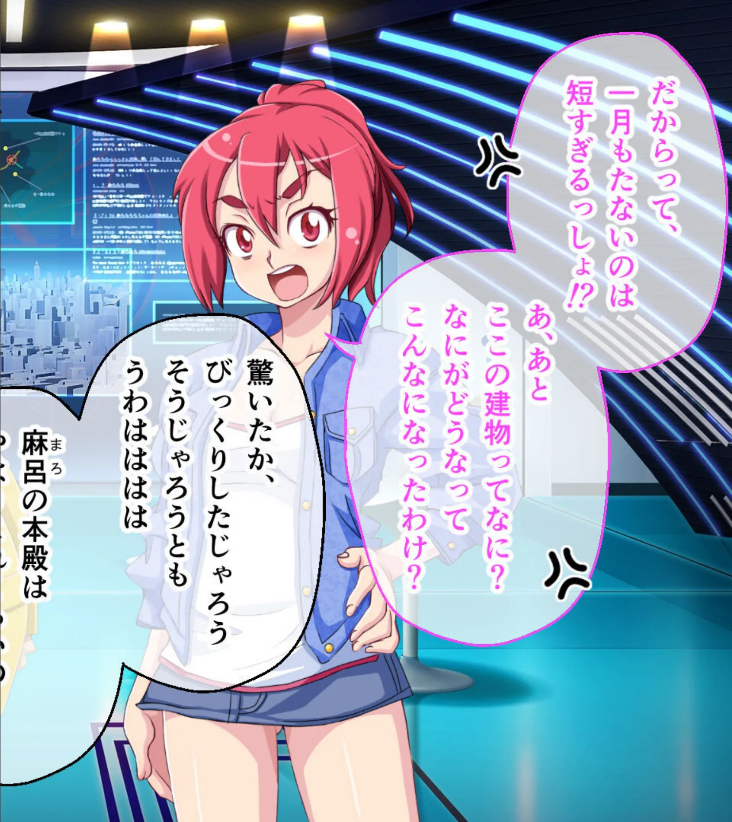 ガチゆるヒーローバトル 姫巫女銀河 後編 〜最終決戦でもイキまくり!? たわわヒロインよ永遠に…〜 8ページ