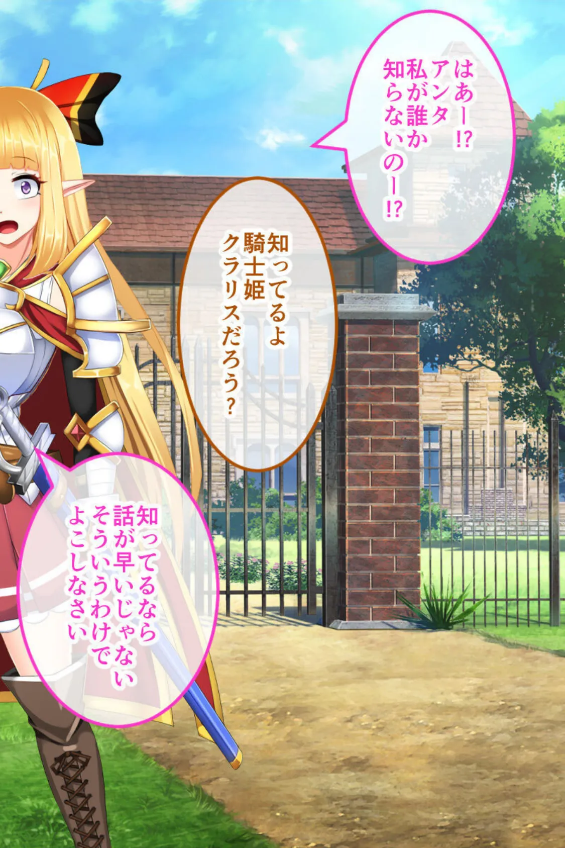 騎士姫クラリス CGノベル版 モザイク版 〜高慢姫は矯正中!淫乱堕ちで私、売国します!〜 10ページ