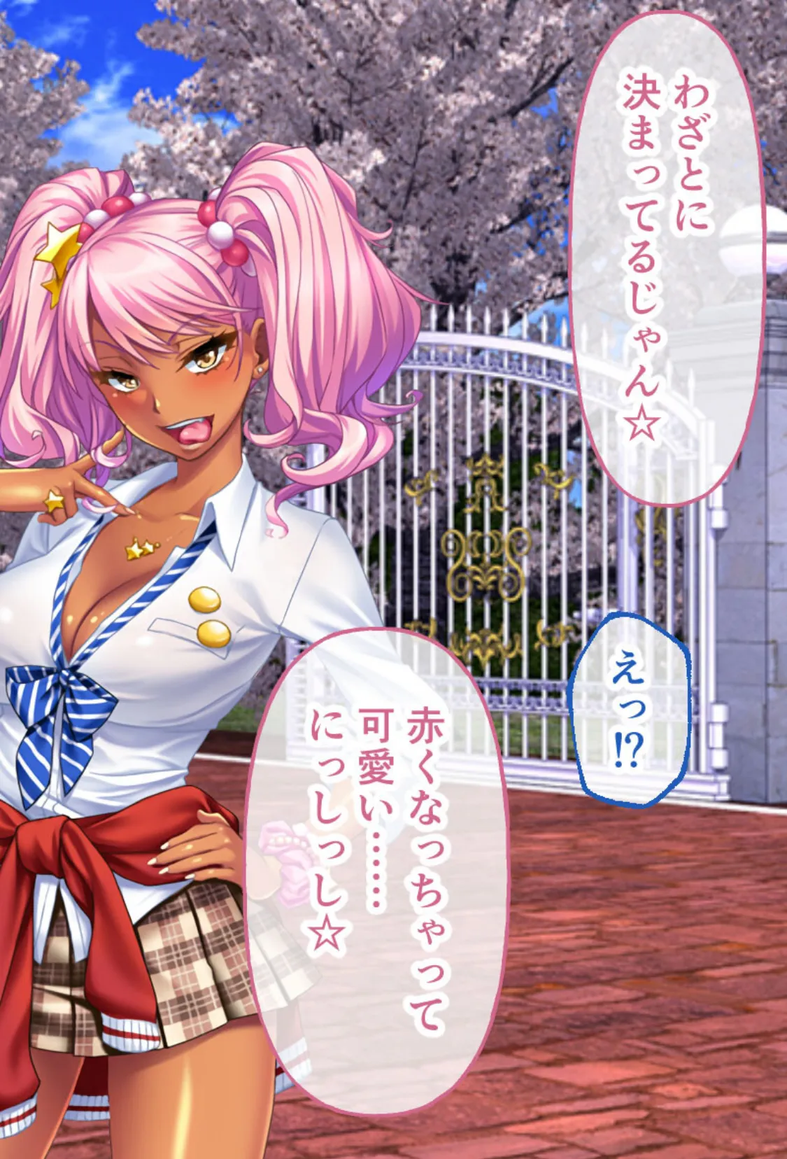 ガチンコ!ビッチクラブ CGノベル版 モザイク版 総集編 〜ゴム厳禁!ナマハメ部活動で目指せ痴女ギャルNo.1!〜 5ページ