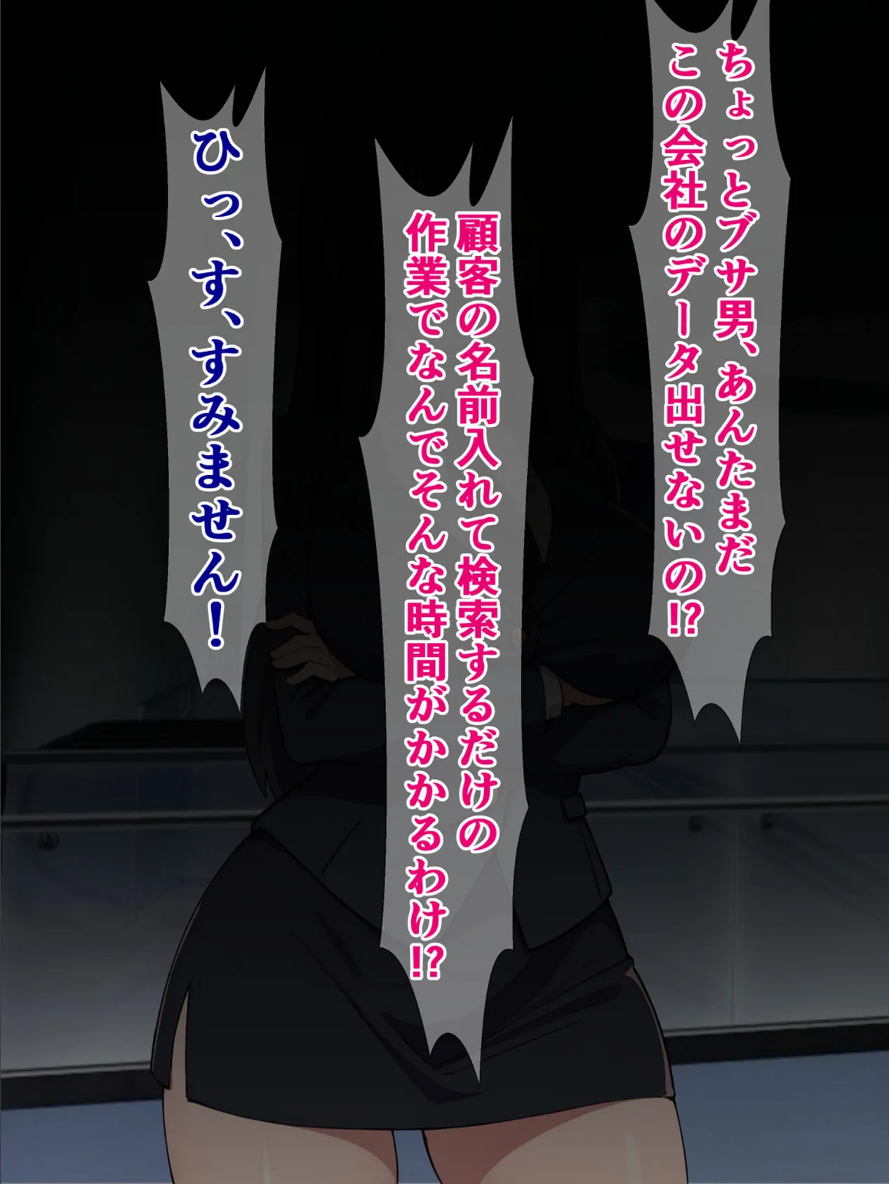 俺をクビにした爆乳女上司が全裸で土下座しに来たけど、俺を戻そうったってもう遅い! 3ページ