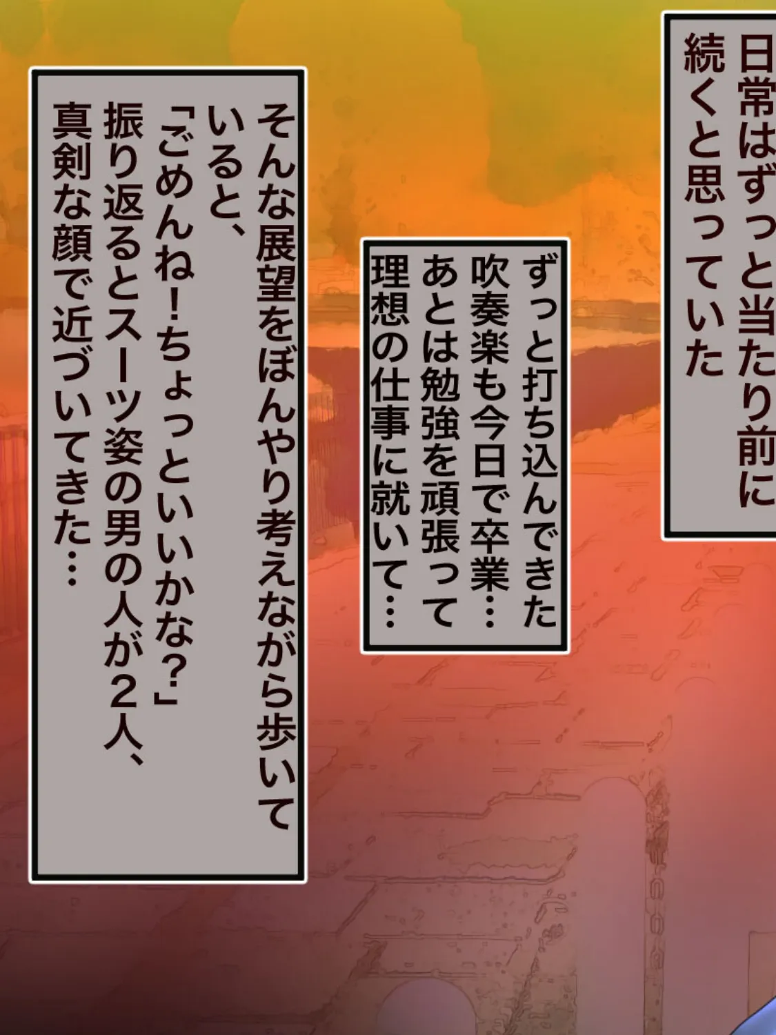 簡単に壊れないでね?w 3ページ