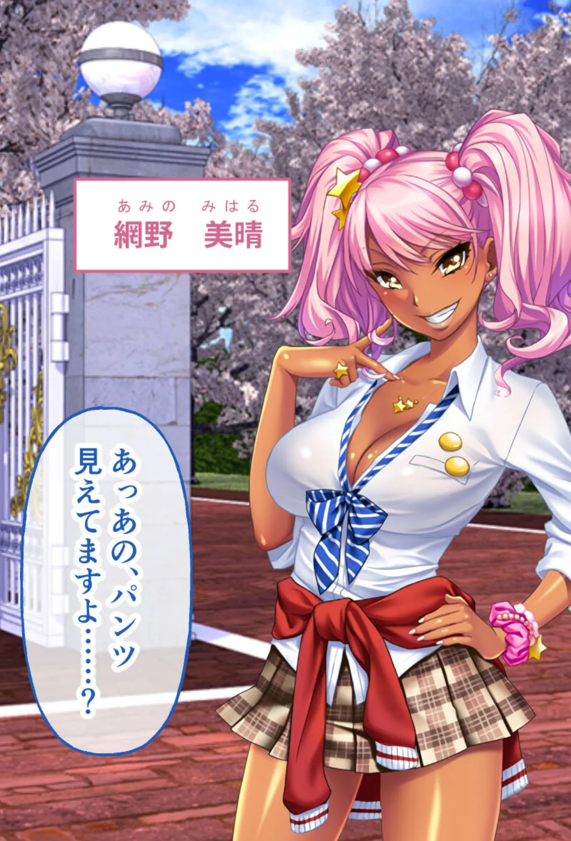 ガチンコ!ビッチクラブ CGノベル版 総集編 〜ゴム厳禁!ナマハメ部活動で目指せ痴女ギャルNo.1!〜 4ページ