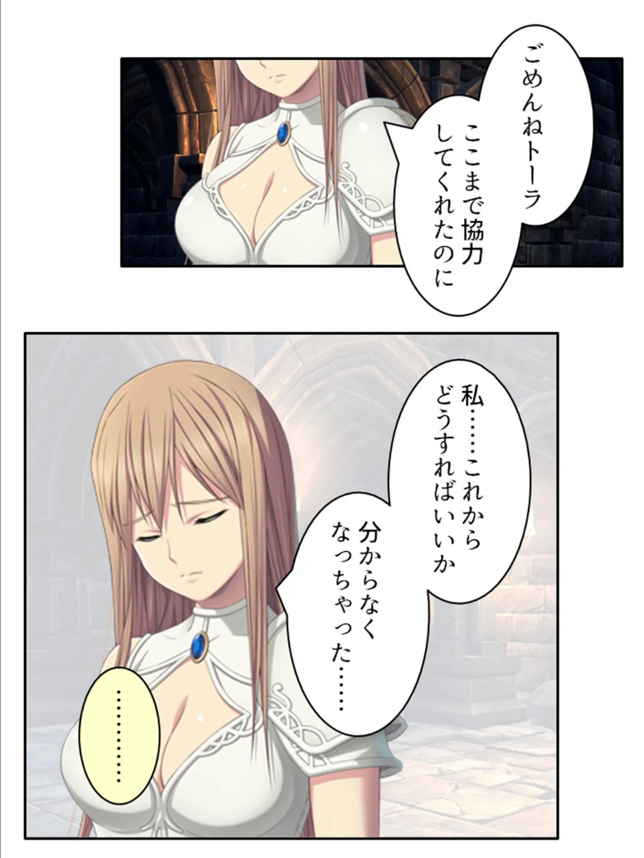 バフどぴゅ! 〜ドスケベスキルでハーレム迷宮攻略!〜 第9巻 7ページ