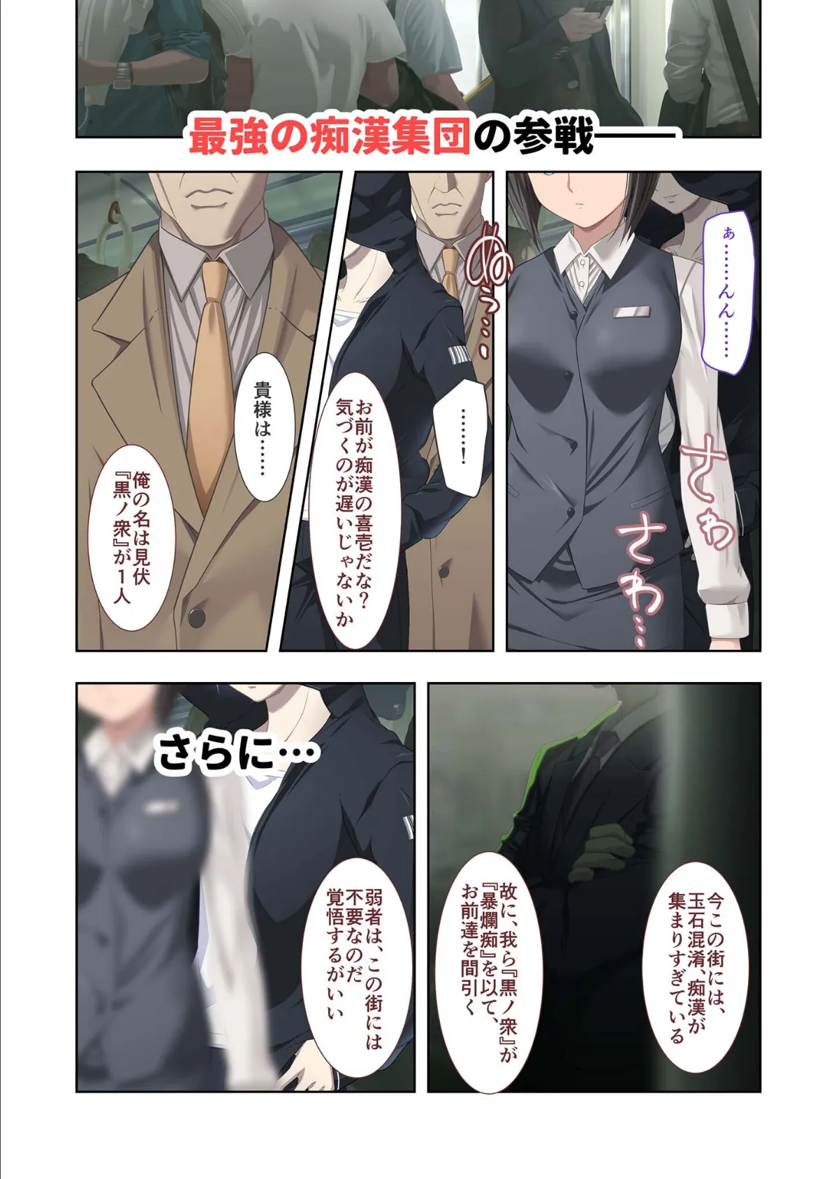 極限痴●特異点2 〜快楽堕ち配信バトルロワイヤル、開幕〜 モザイク版 13ページ