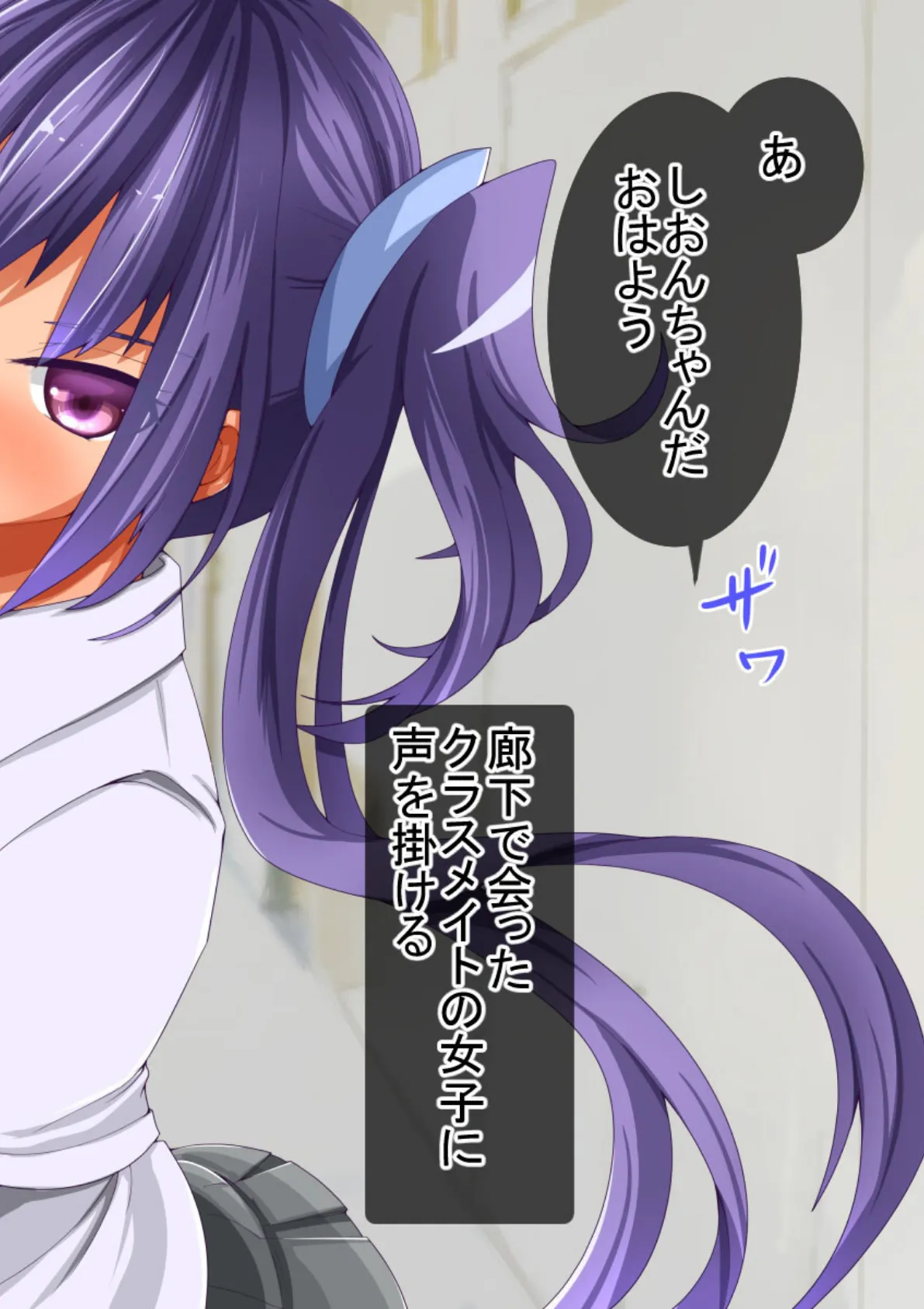 超能力でちょーエッチ!!さい●●ハーレム学淫 モザイク版 4ページ