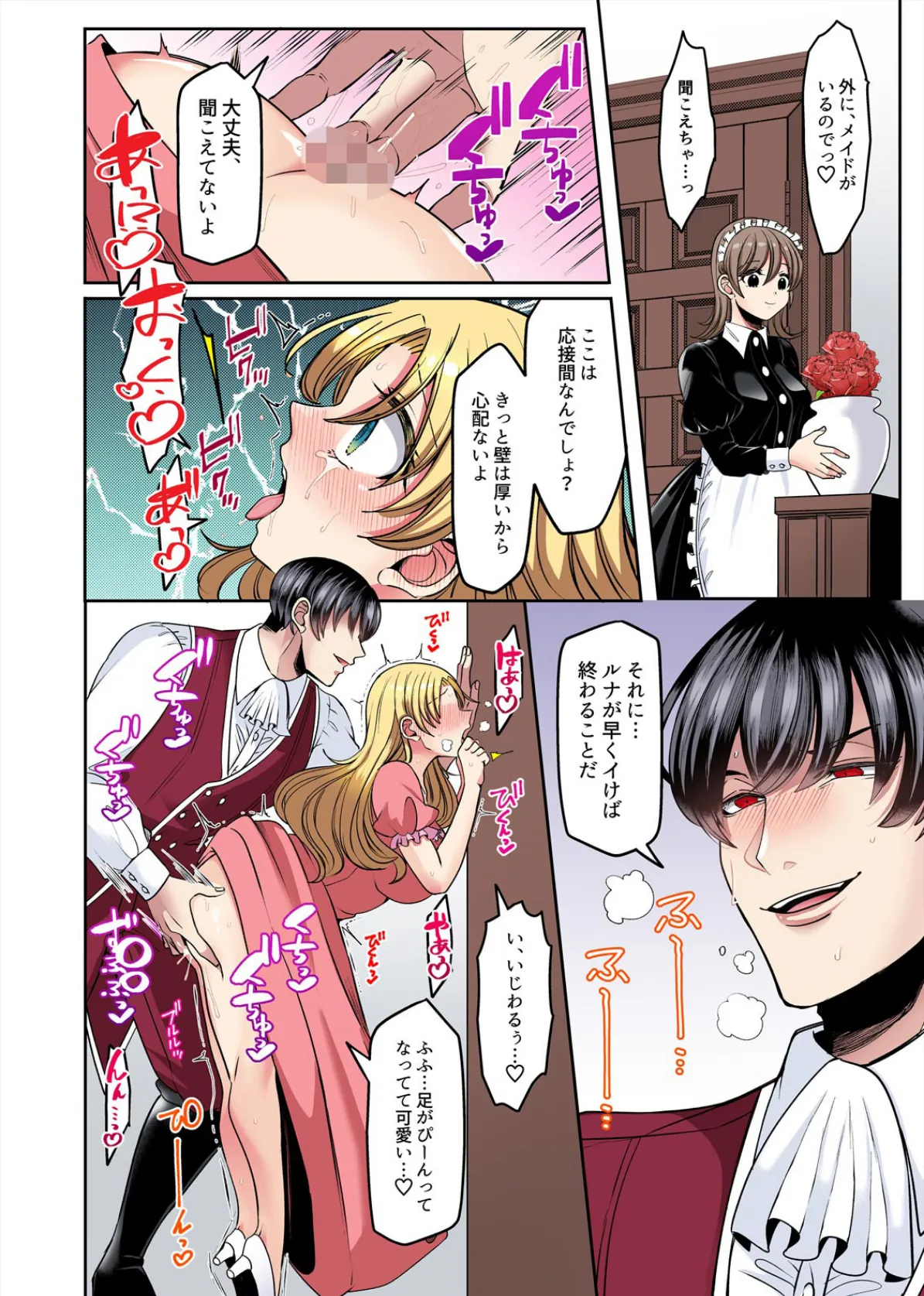 寝取られ令嬢〜義弟のいやらしい愛撫でイキ狂う花嫁〜【フルカラー】(2) 4ページ